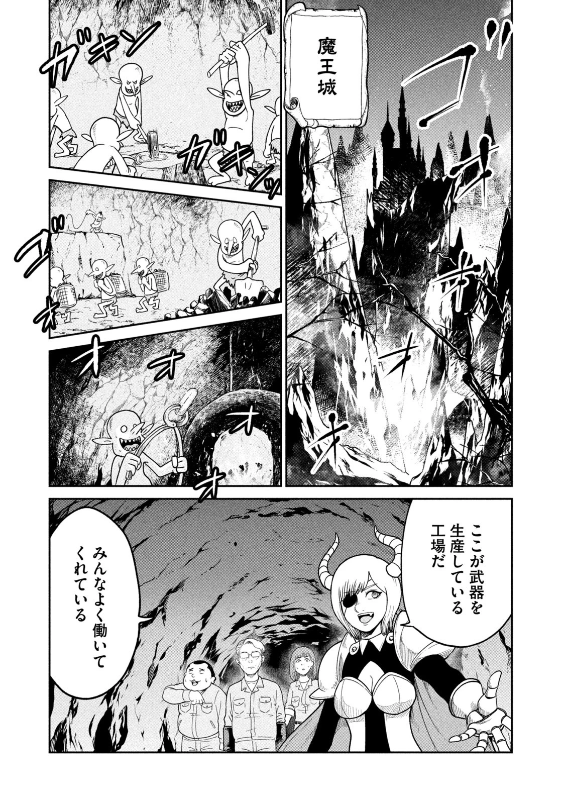 異世界町工場無双　～信頼と実績の異世界征服～ 第1話 - 32