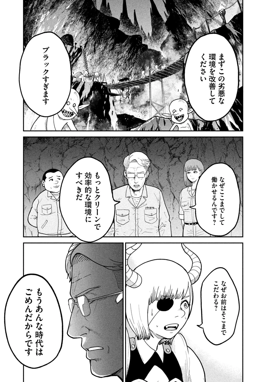 異世界町工場無双　～信頼と実績の異世界征服～ 第1話 - 36