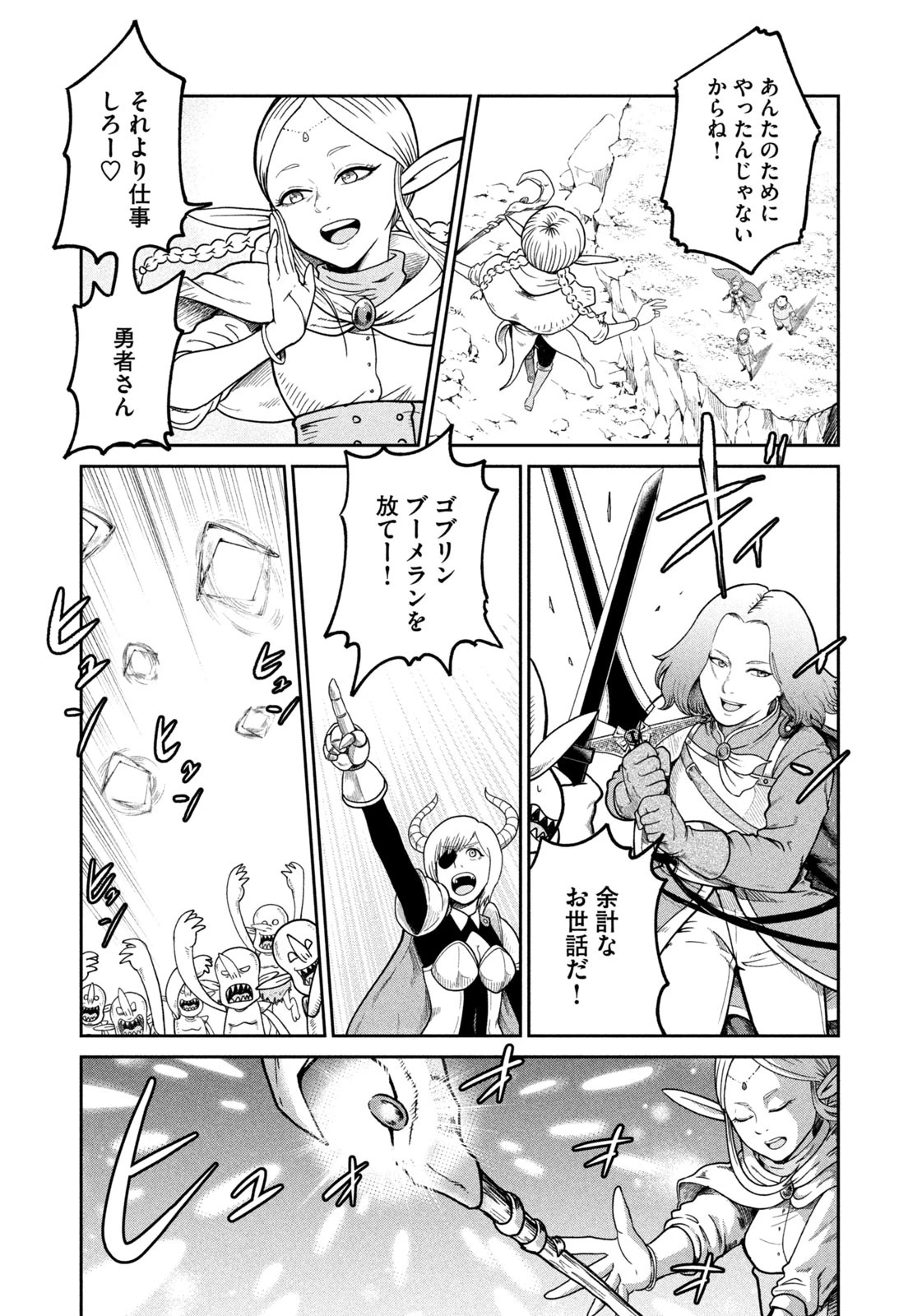 異世界町工場無双　～信頼と実績の異世界征服～ 第1話 - 42