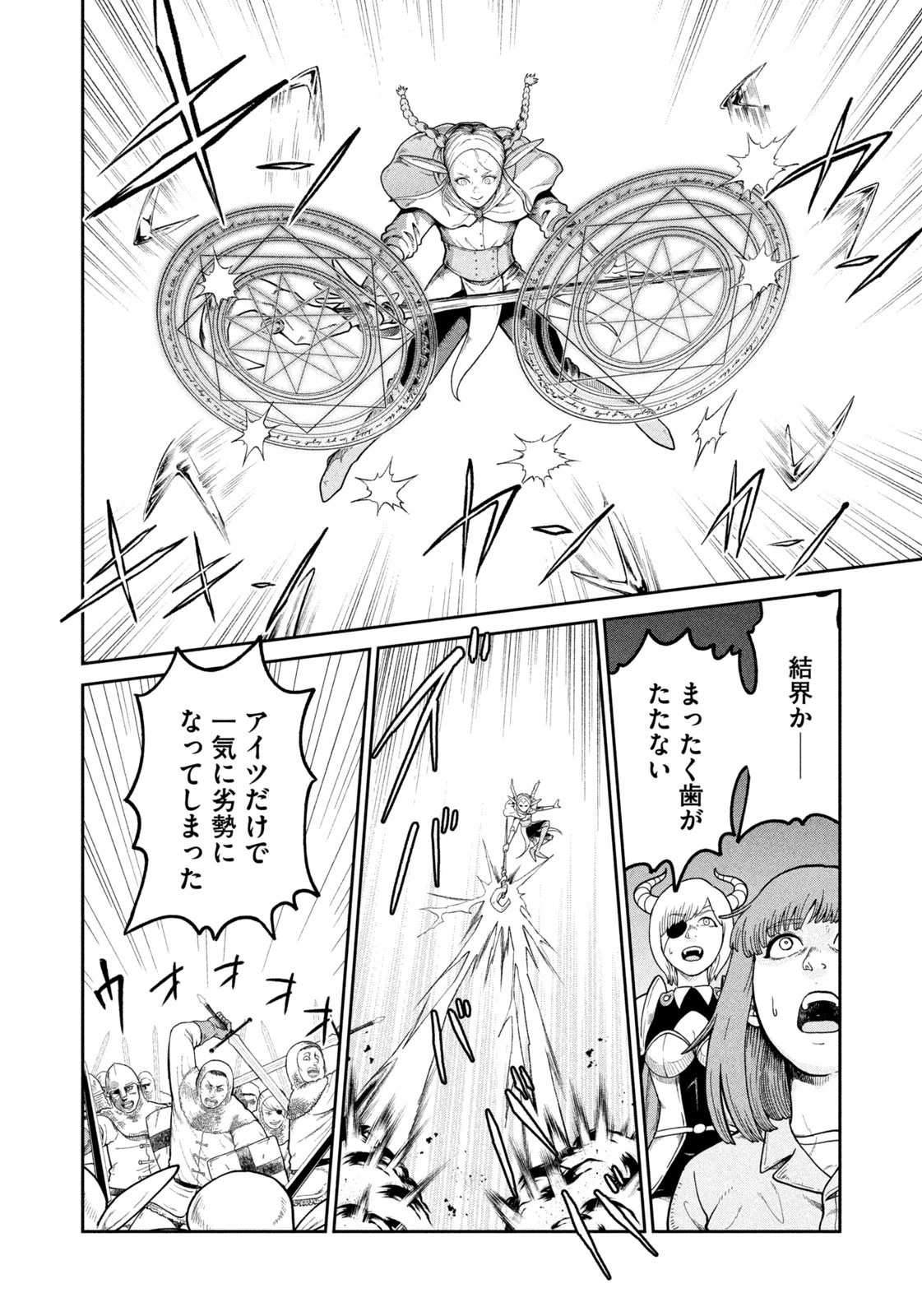 異世界町工場無双　～信頼と実績の異世界征服～ 第1話 - 43