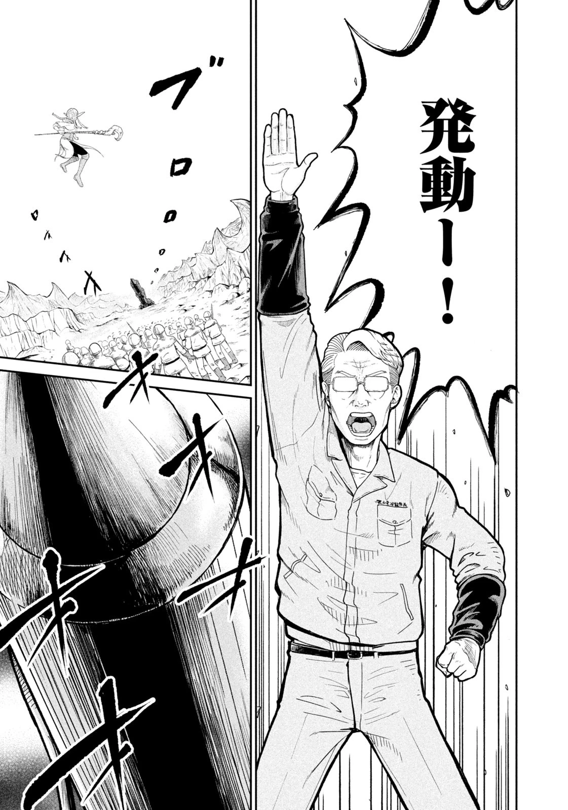 異世界町工場無双　～信頼と実績の異世界征服～ 第1話 - 46