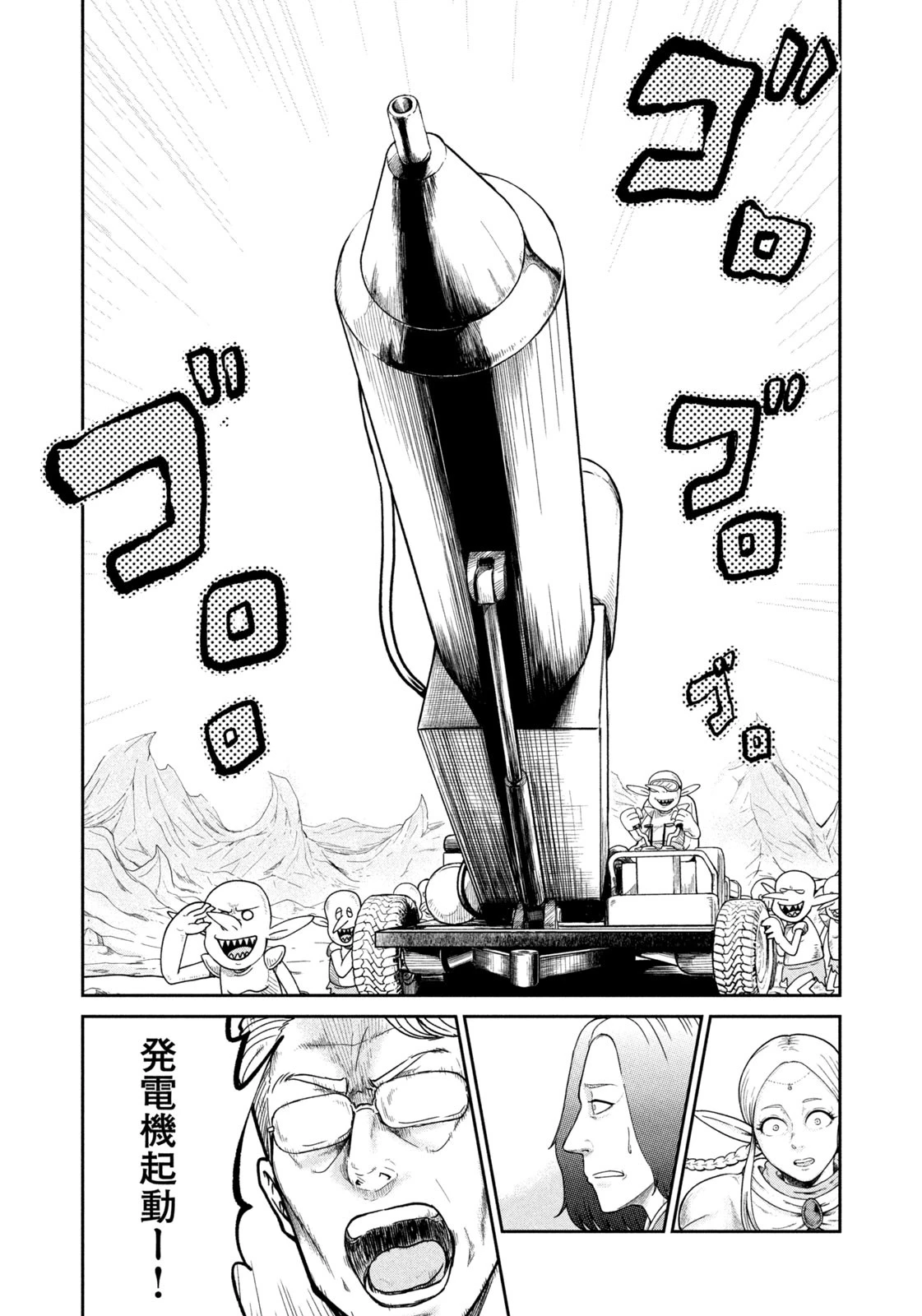 異世界町工場無双　～信頼と実績の異世界征服～ 第1話 - 47