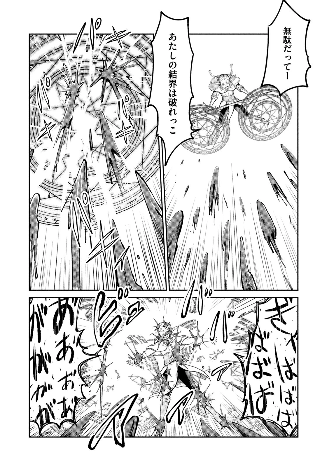 異世界町工場無双　～信頼と実績の異世界征服～ 第1話 - 49