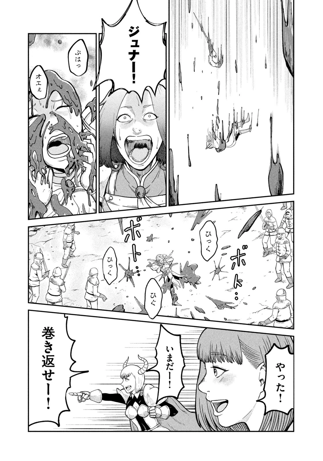 異世界町工場無双　～信頼と実績の異世界征服～ 第1話 - 50