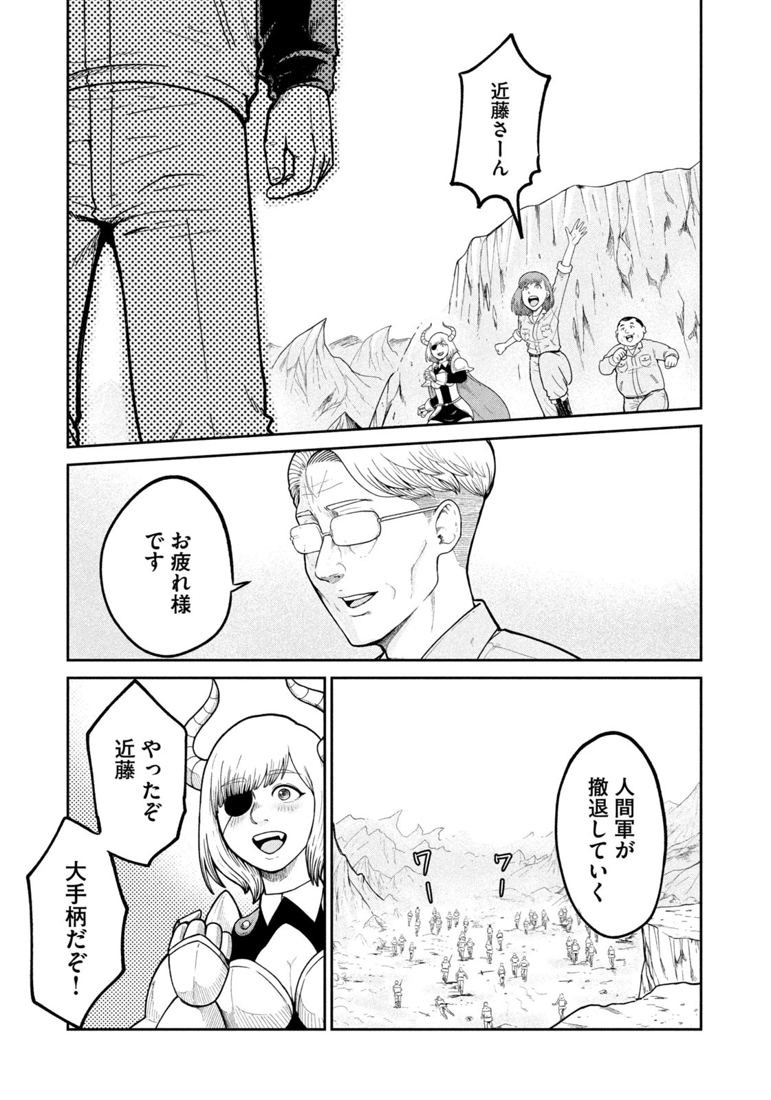 異世界町工場無双　～信頼と実績の異世界征服～ 第1話 - 52