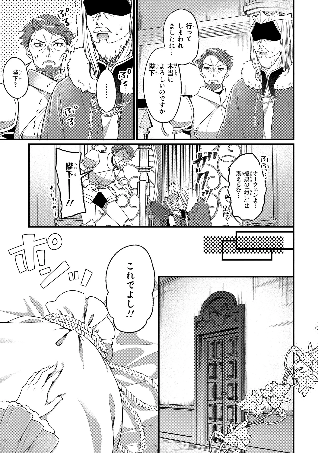 異世界でチート能力を手にした俺は、現実世界をも無双する　ガールズサイド　～華麗なる乙女たちの冒険は世界を変えた～ 第1話 - 23