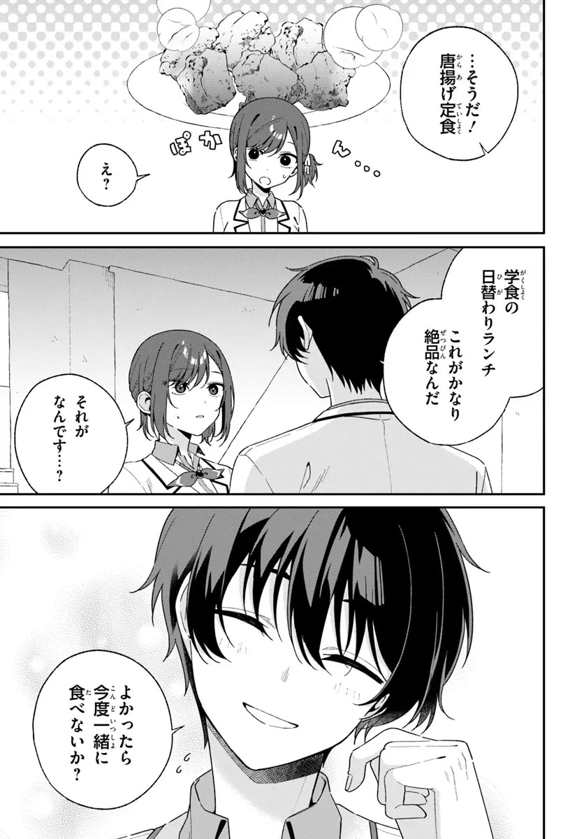 双子まとめて『カノジョ』にしない? 第1話 - 11