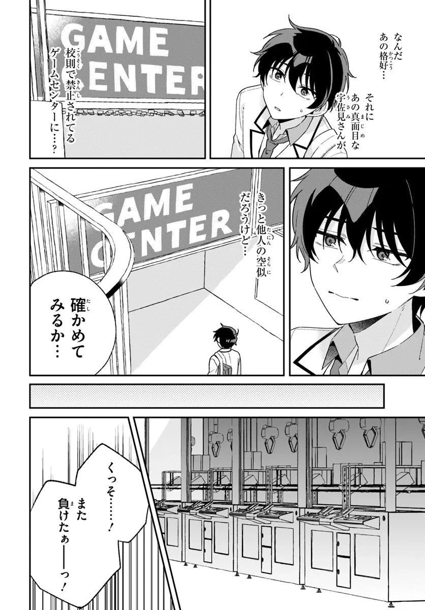 双子まとめて『カノジョ』にしない? 第1話 - 22