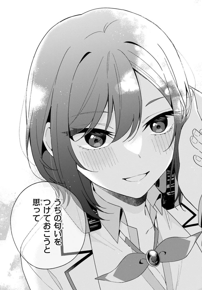 双子まとめて『カノジョ』にしない? 第1話 - 37