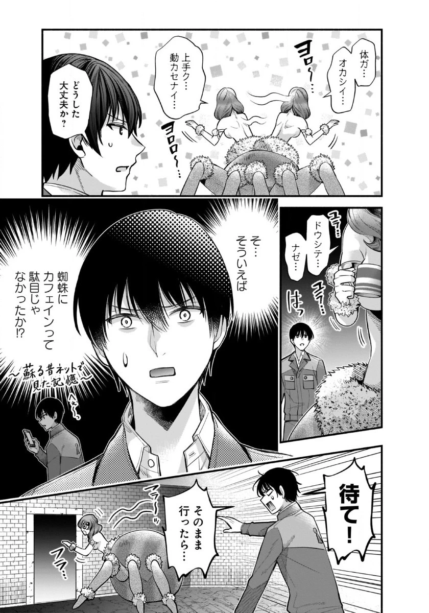 異世界でも鍵屋さん 第36話 - 9