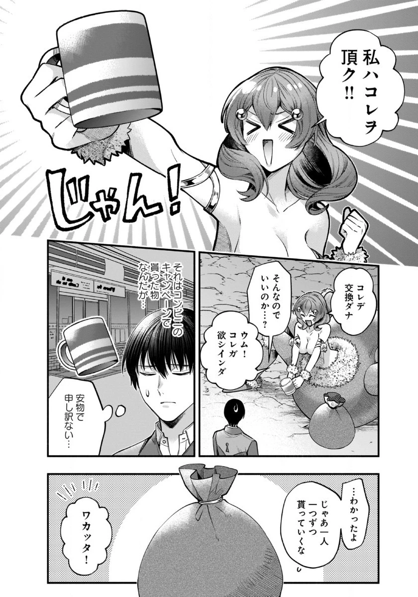 異世界でも鍵屋さん 第36話 - 12