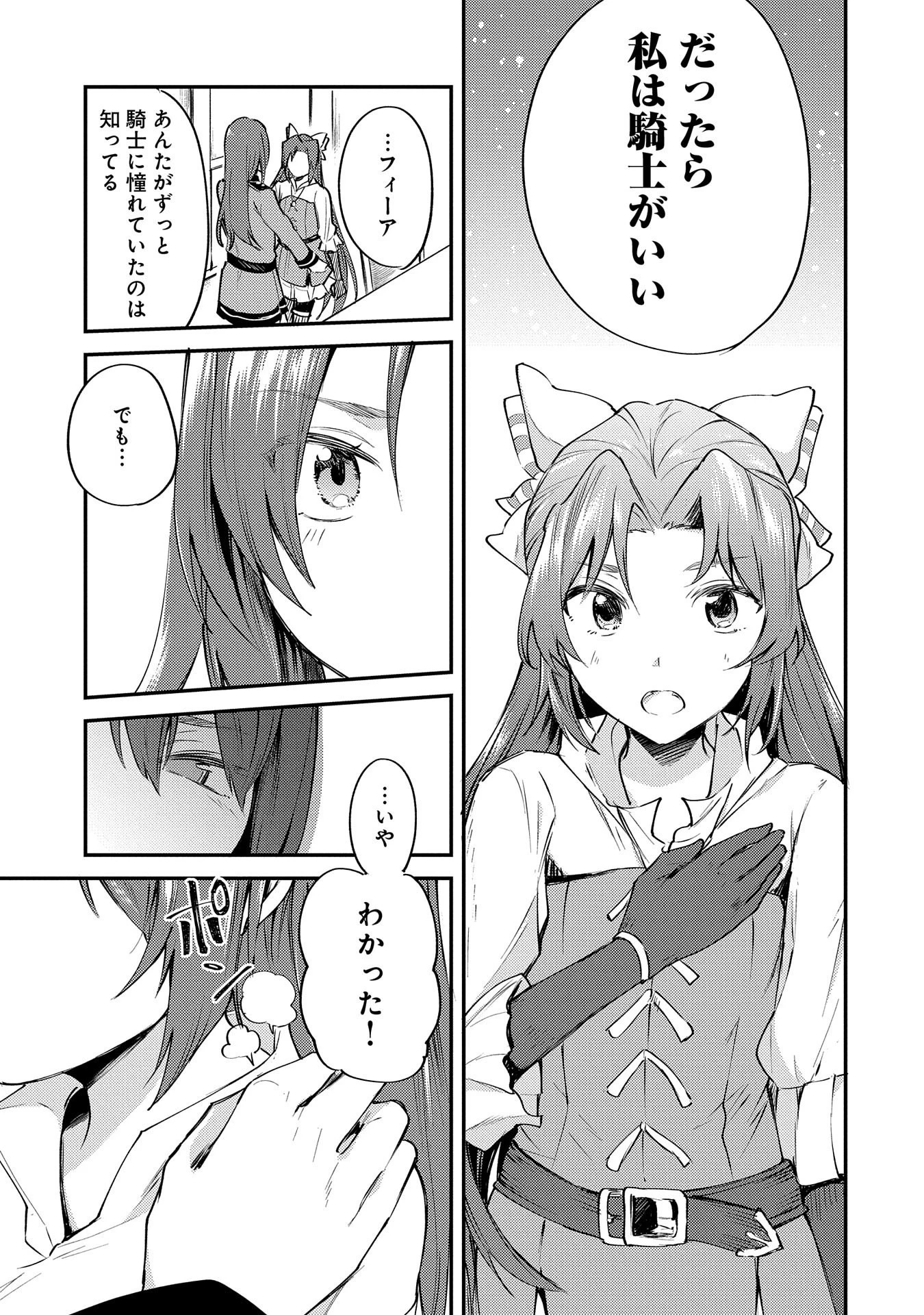 転生した大聖女は、聖女であることをひた隠す 第1話 - 8