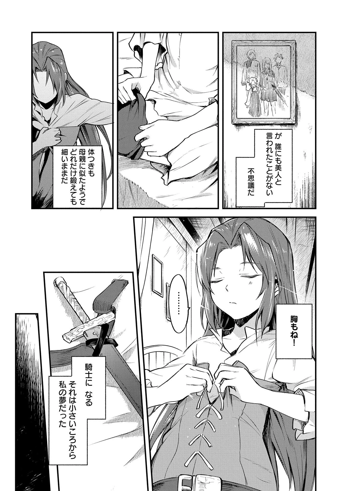 転生した大聖女は、聖女であることをひた隠す 第1話 - 10