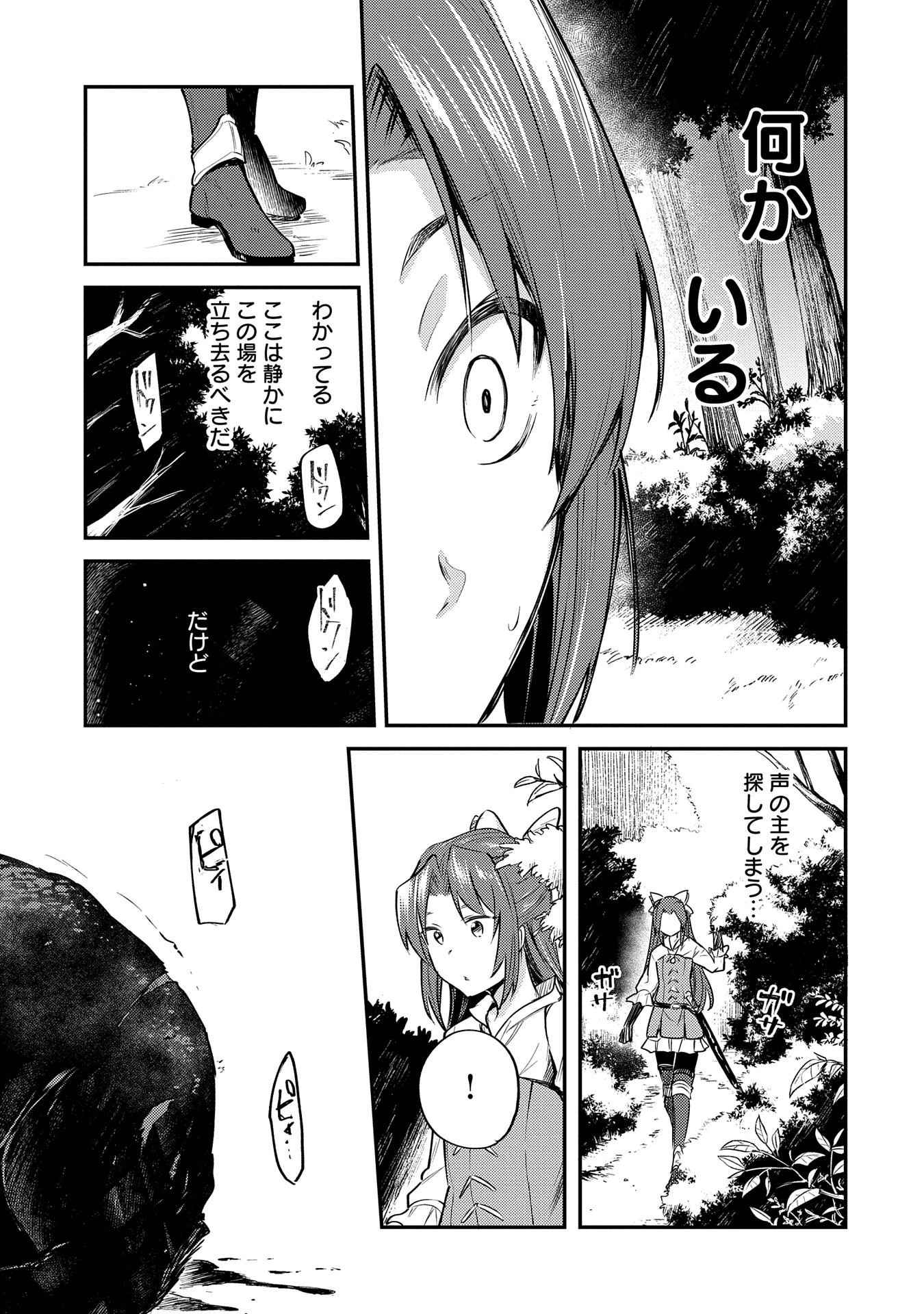 転生した大聖女は、聖女であることをひた隠す 第1話 - 20