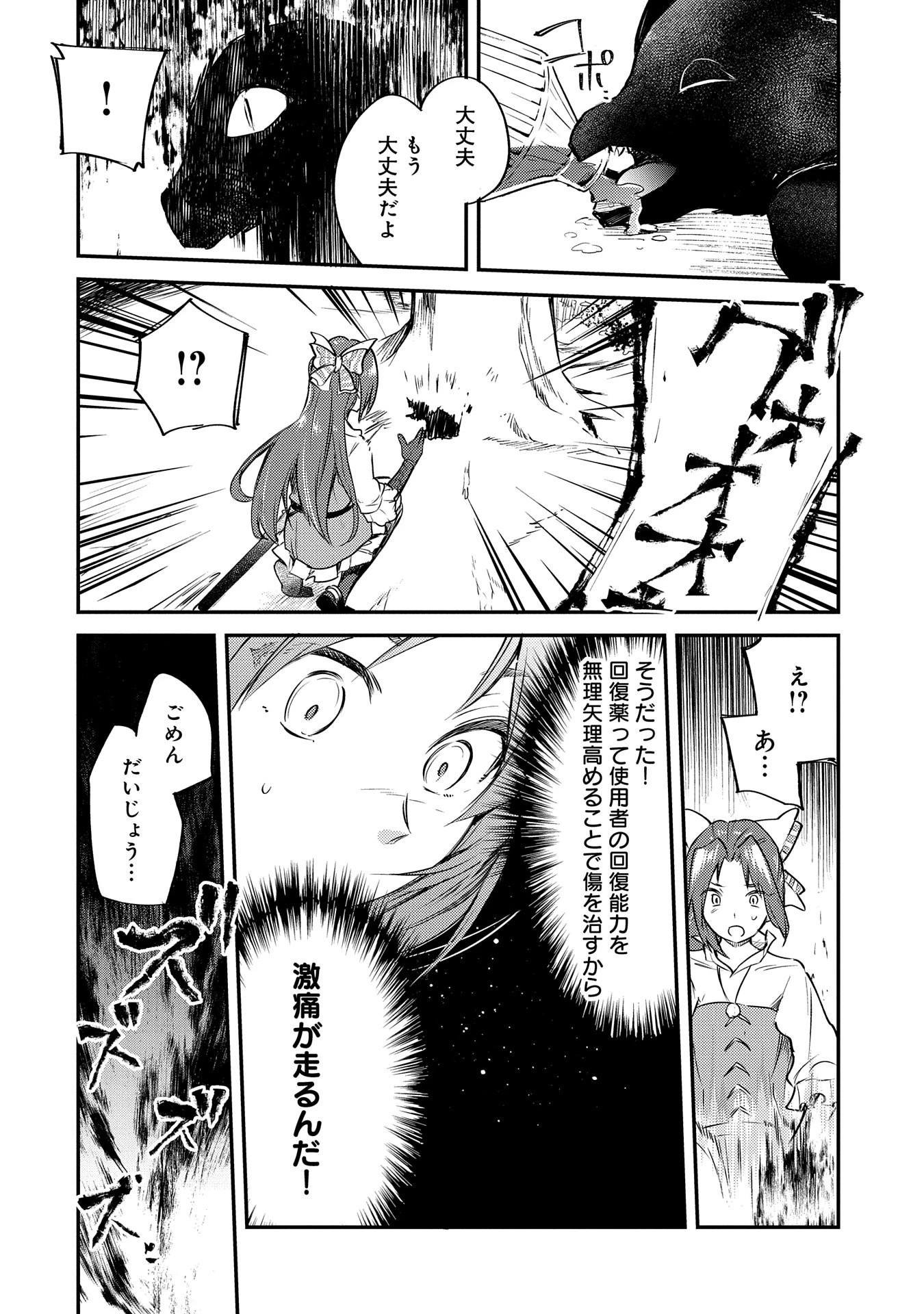 転生した大聖女は、聖女であることをひた隠す 第1話 - 23