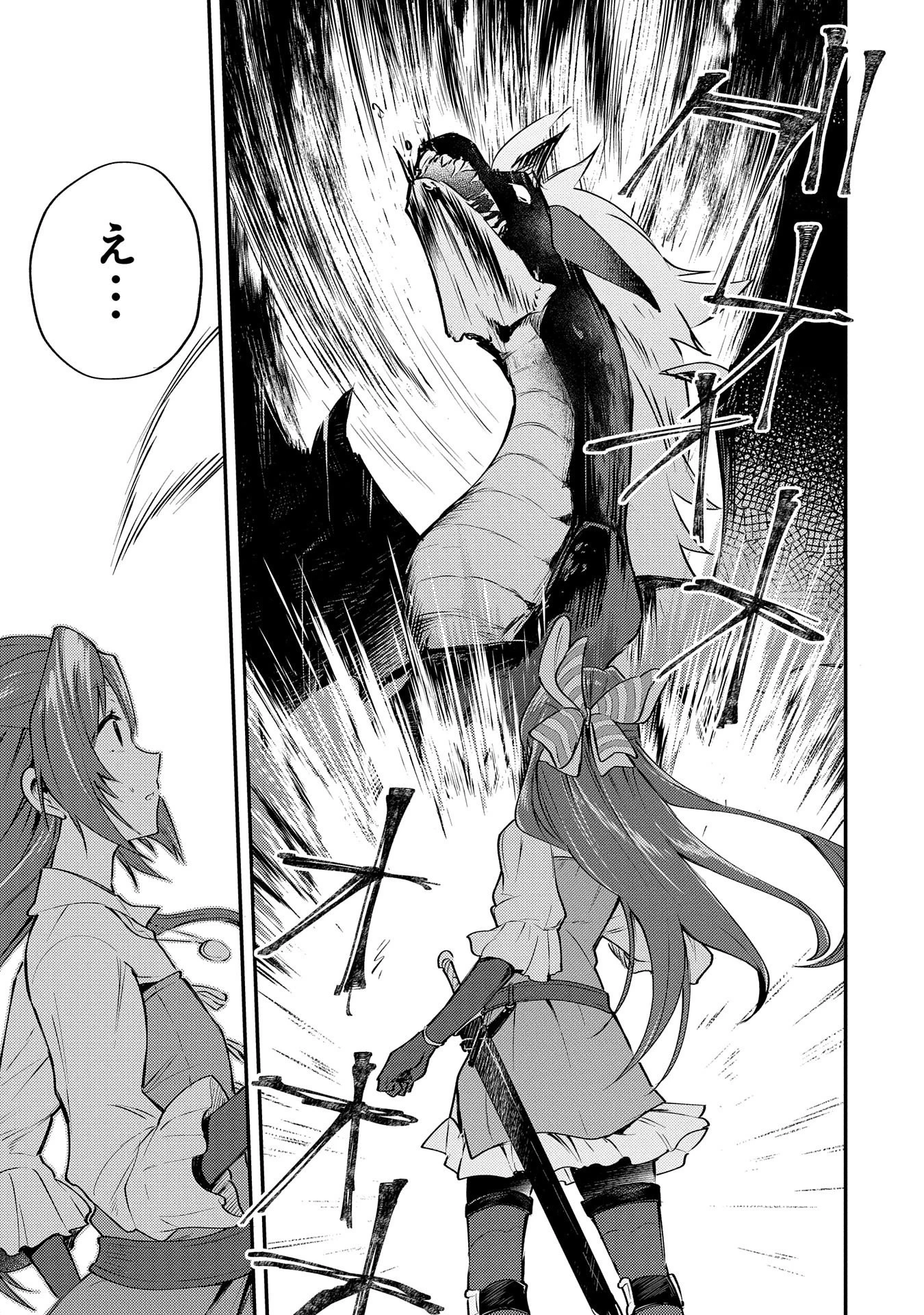 転生した大聖女は、聖女であることをひた隠す 第1話 - 24