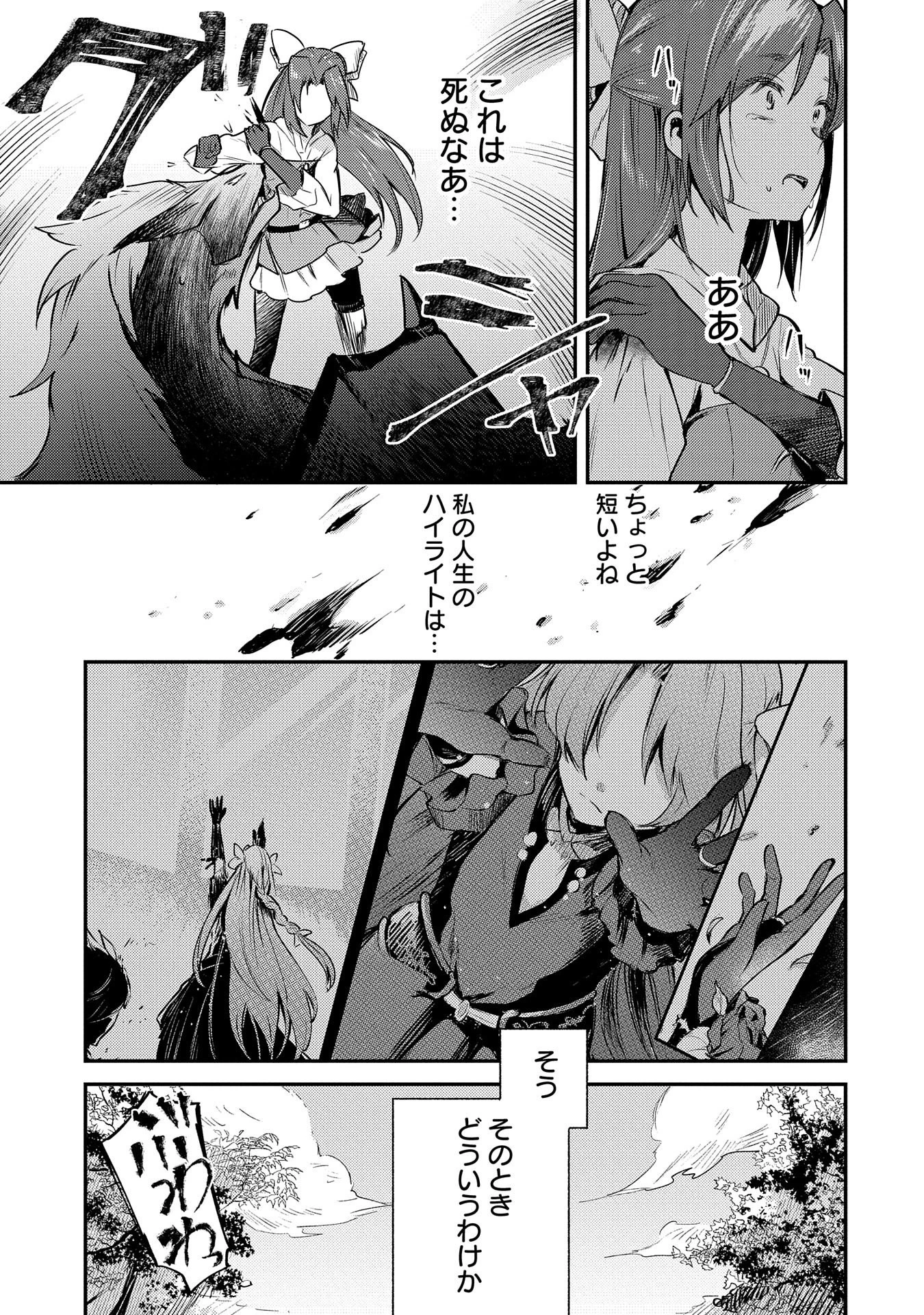 転生した大聖女は、聖女であることをひた隠す 第1話 - 26