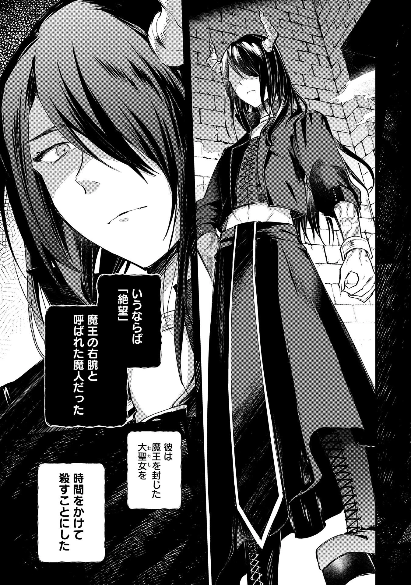 転生した大聖女は、聖女であることをひた隠す 第1話 - 30