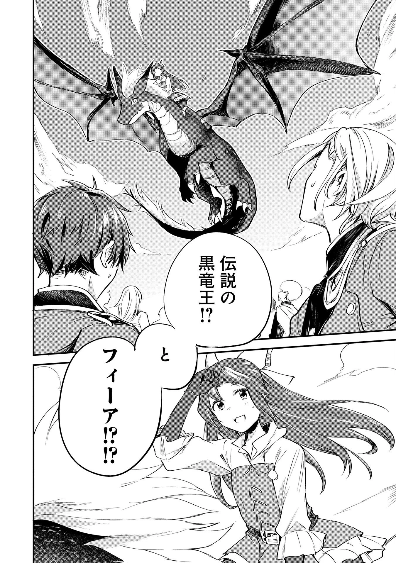 転生した大聖女は、聖女であることをひた隠す 第1話 - 49