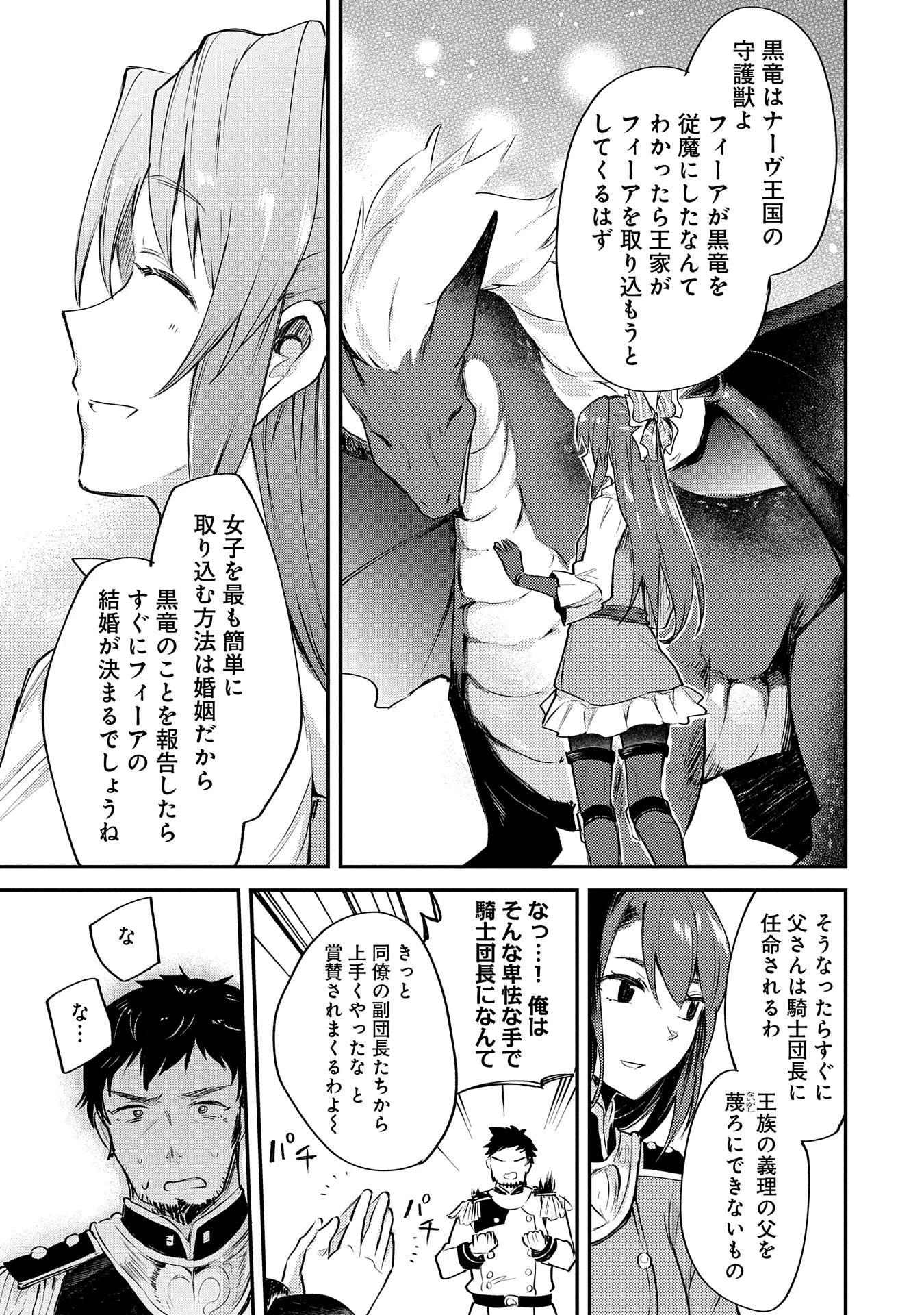 転生した大聖女は、聖女であることをひた隠す 第1話 - 58