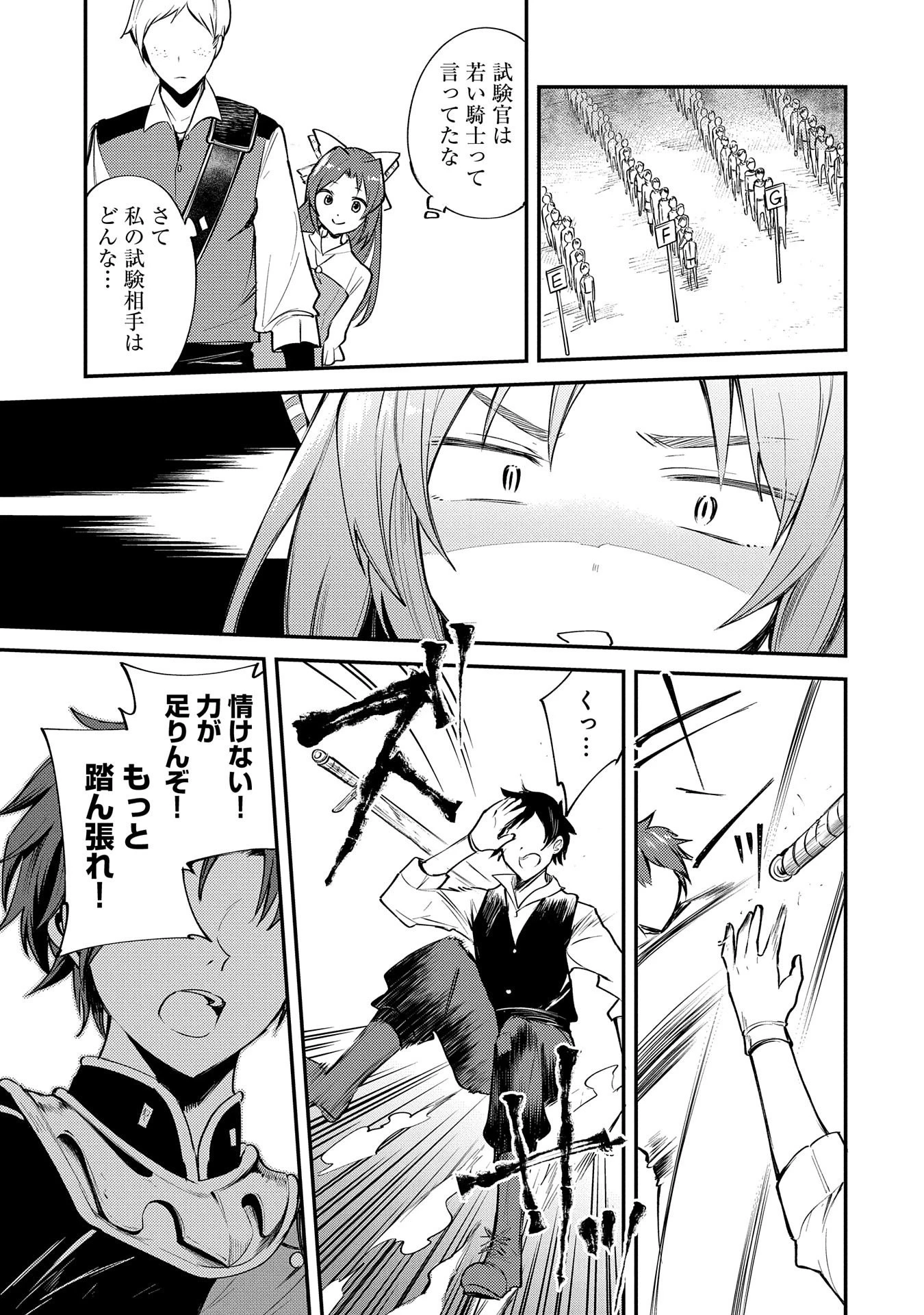 転生した大聖女は、聖女であることをひた隠す 第2話 - 9