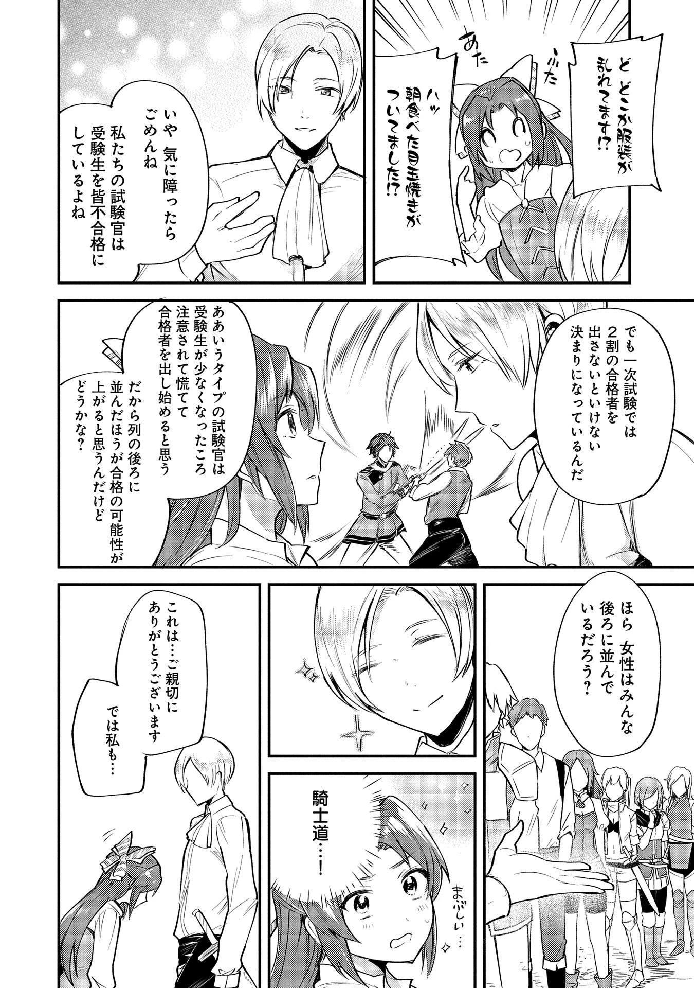 転生した大聖女は、聖女であることをひた隠す 第2話 - 12