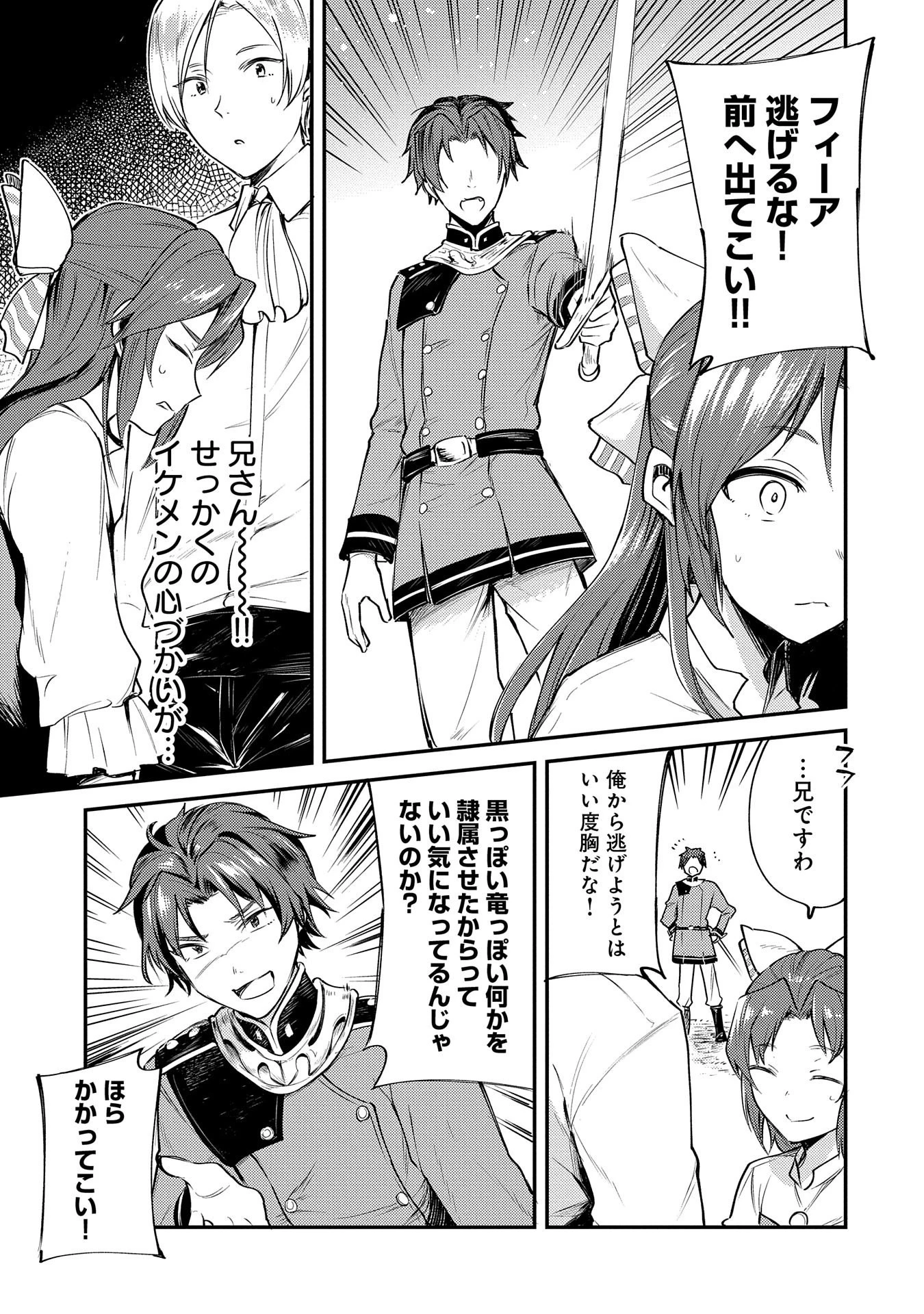 転生した大聖女は、聖女であることをひた隠す 第2話 - 13