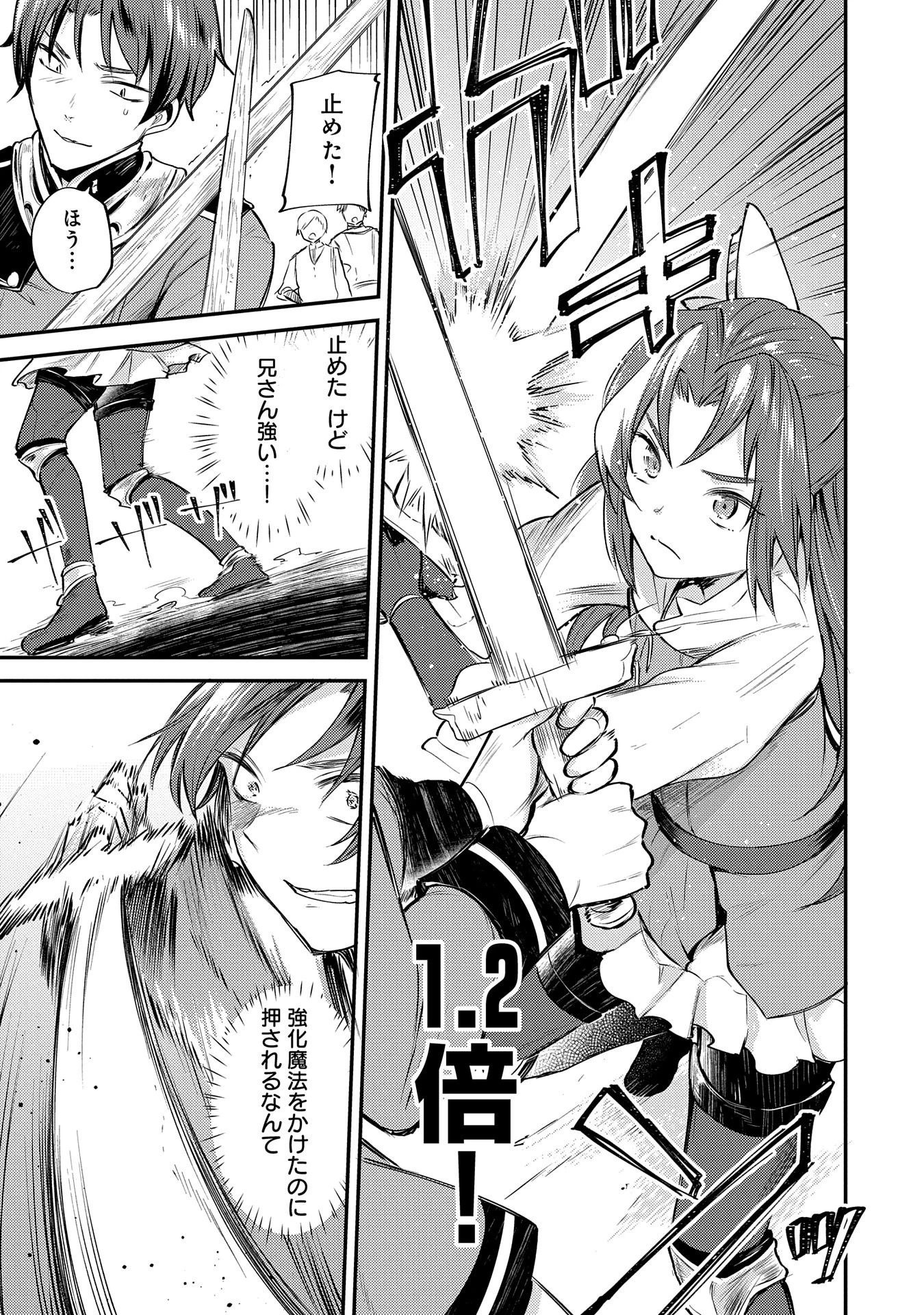 転生した大聖女は、聖女であることをひた隠す 第2話 - 15