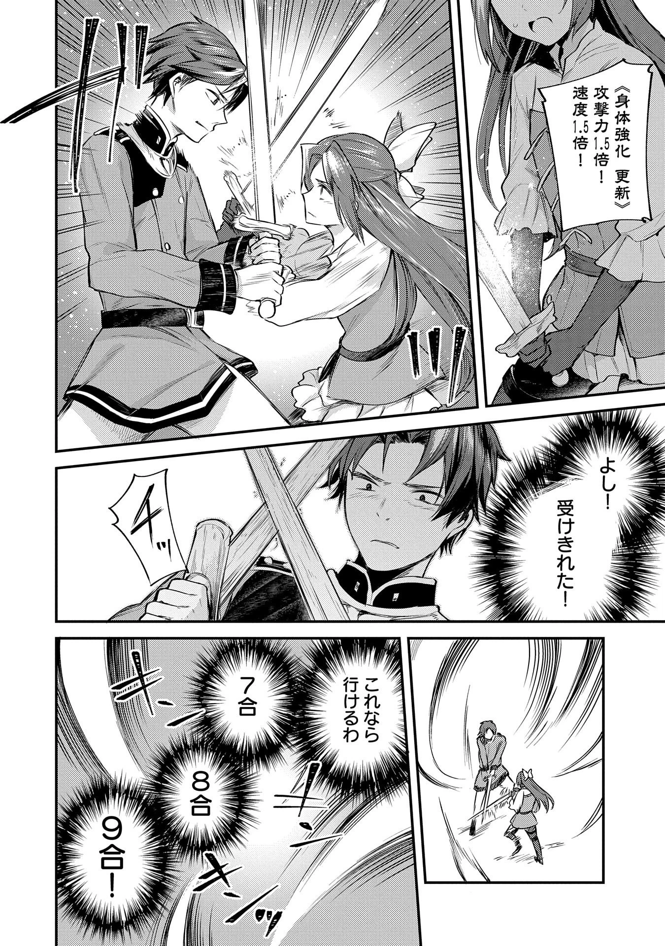 転生した大聖女は、聖女であることをひた隠す 第2話 - 16