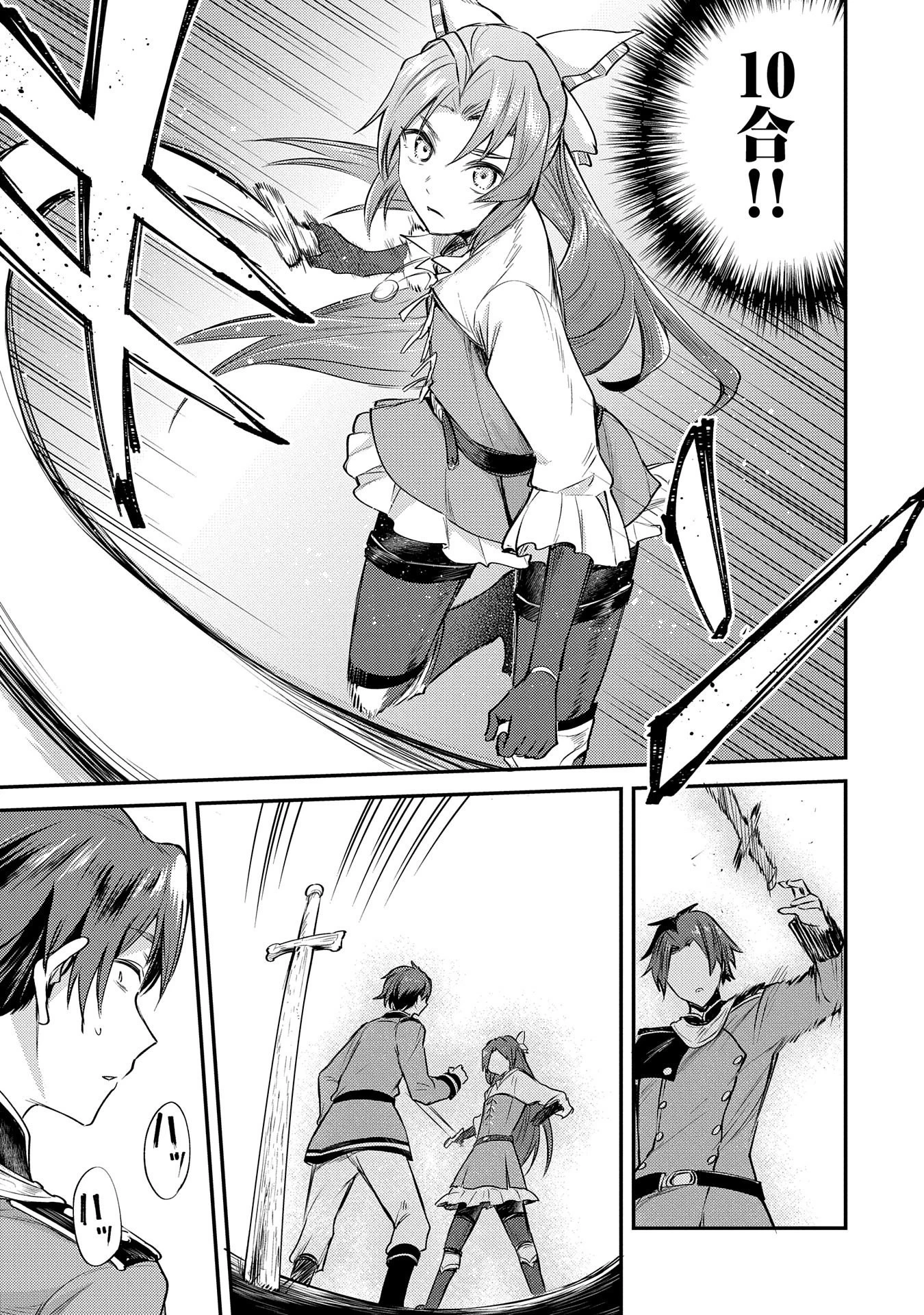 転生した大聖女は、聖女であることをひた隠す 第2話 - 17