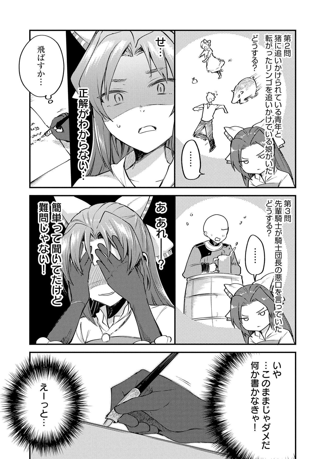 転生した大聖女は、聖女であることをひた隠す 第2話 - 21