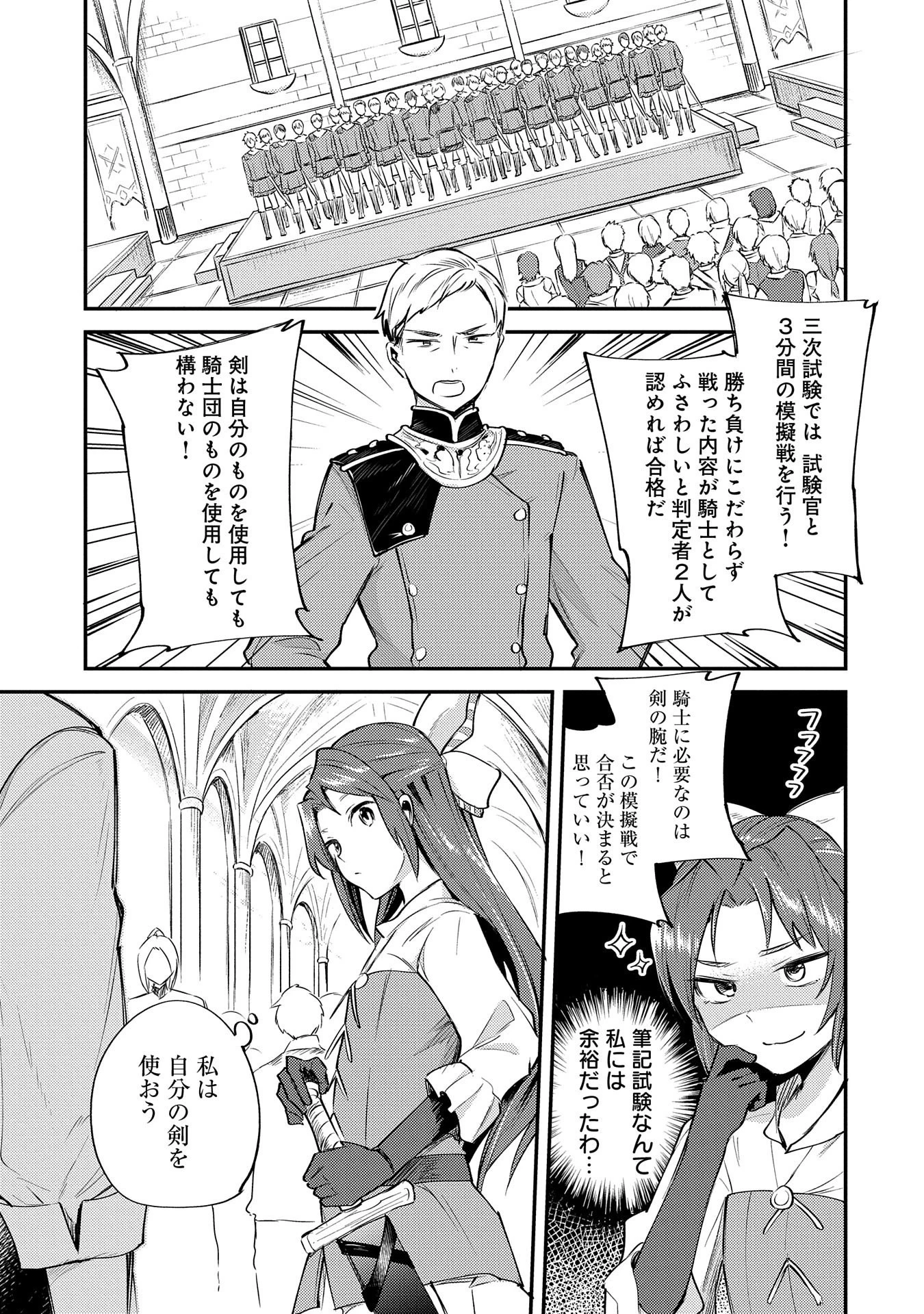 転生した大聖女は、聖女であることをひた隠す 第2話 - 23