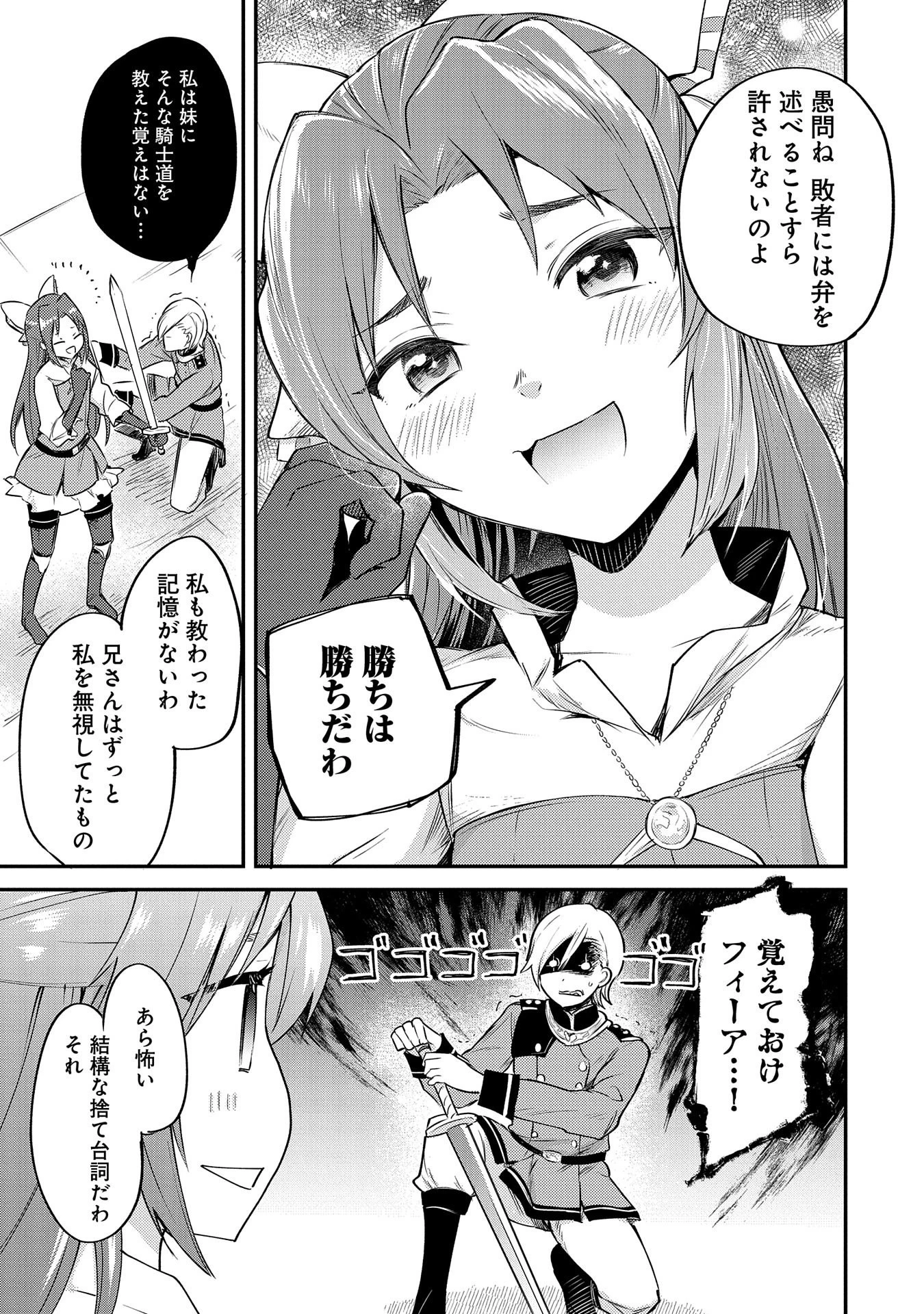 転生した大聖女は、聖女であることをひた隠す 第2話 - 39