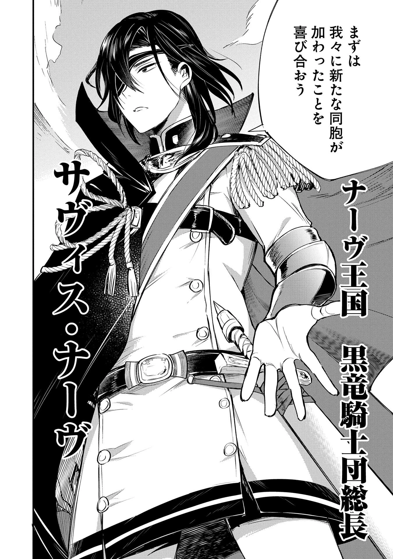 転生した大聖女は、聖女であることをひた隠す 第3話 - 16