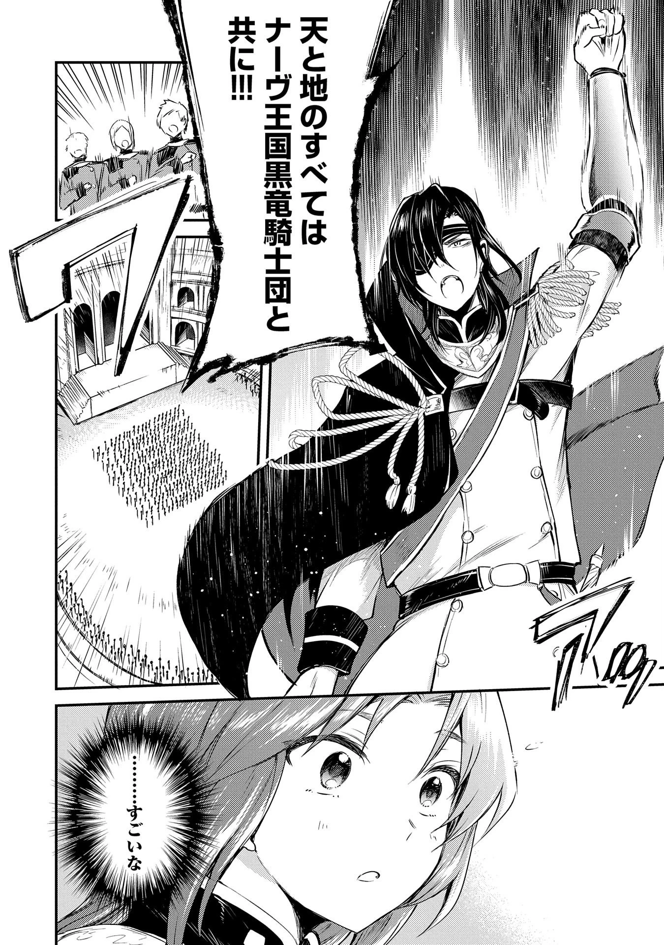 転生した大聖女は、聖女であることをひた隠す 第3話 - 18