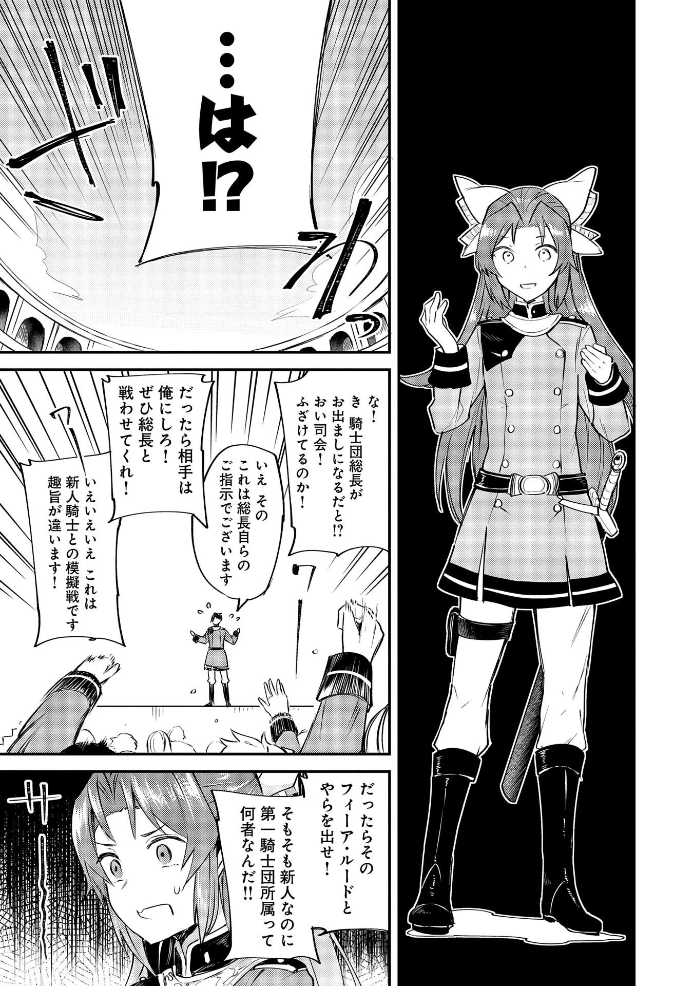 転生した大聖女は、聖女であることをひた隠す 第3話 - 23