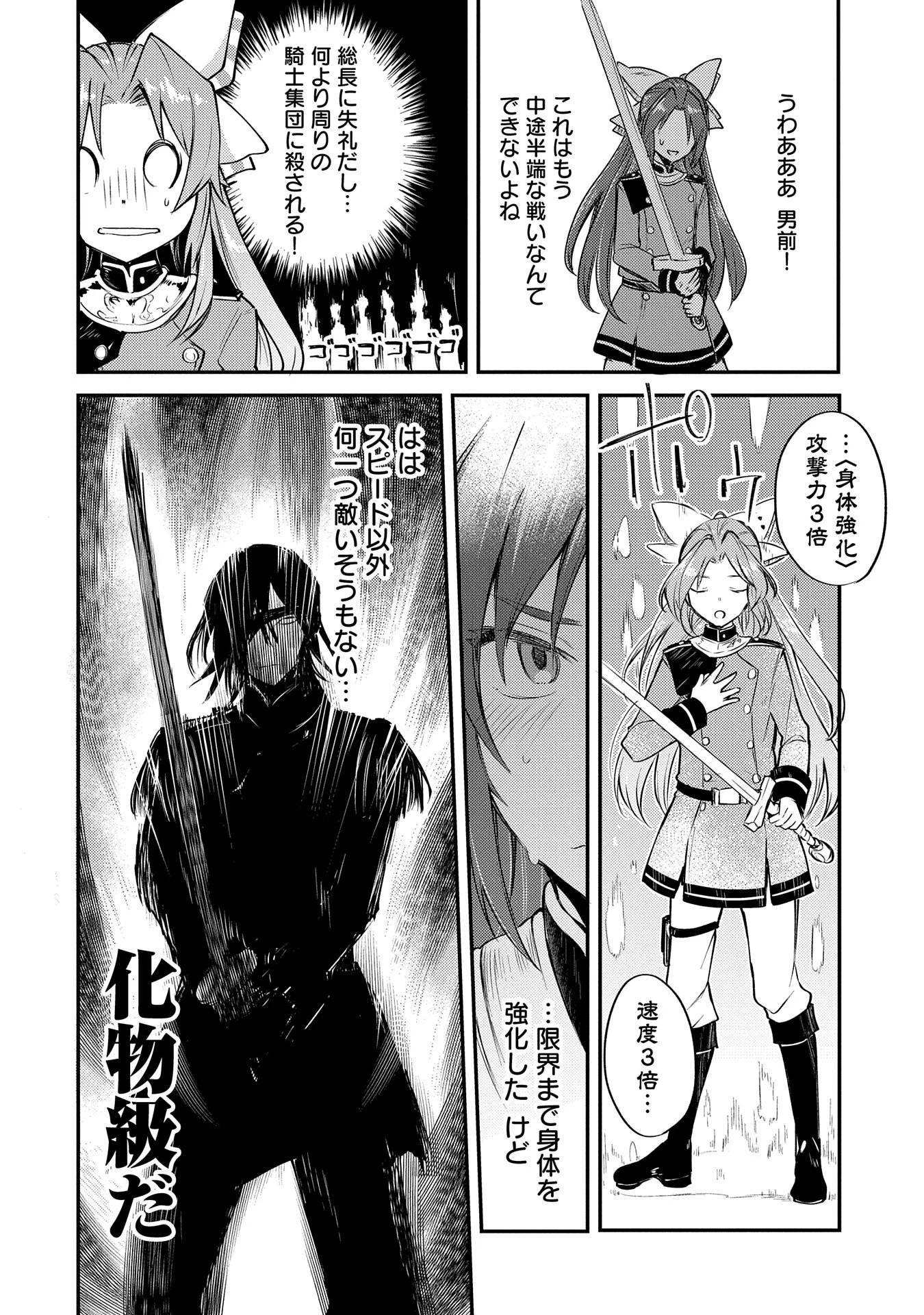 転生した大聖女は、聖女であることをひた隠す 第3話 - 28