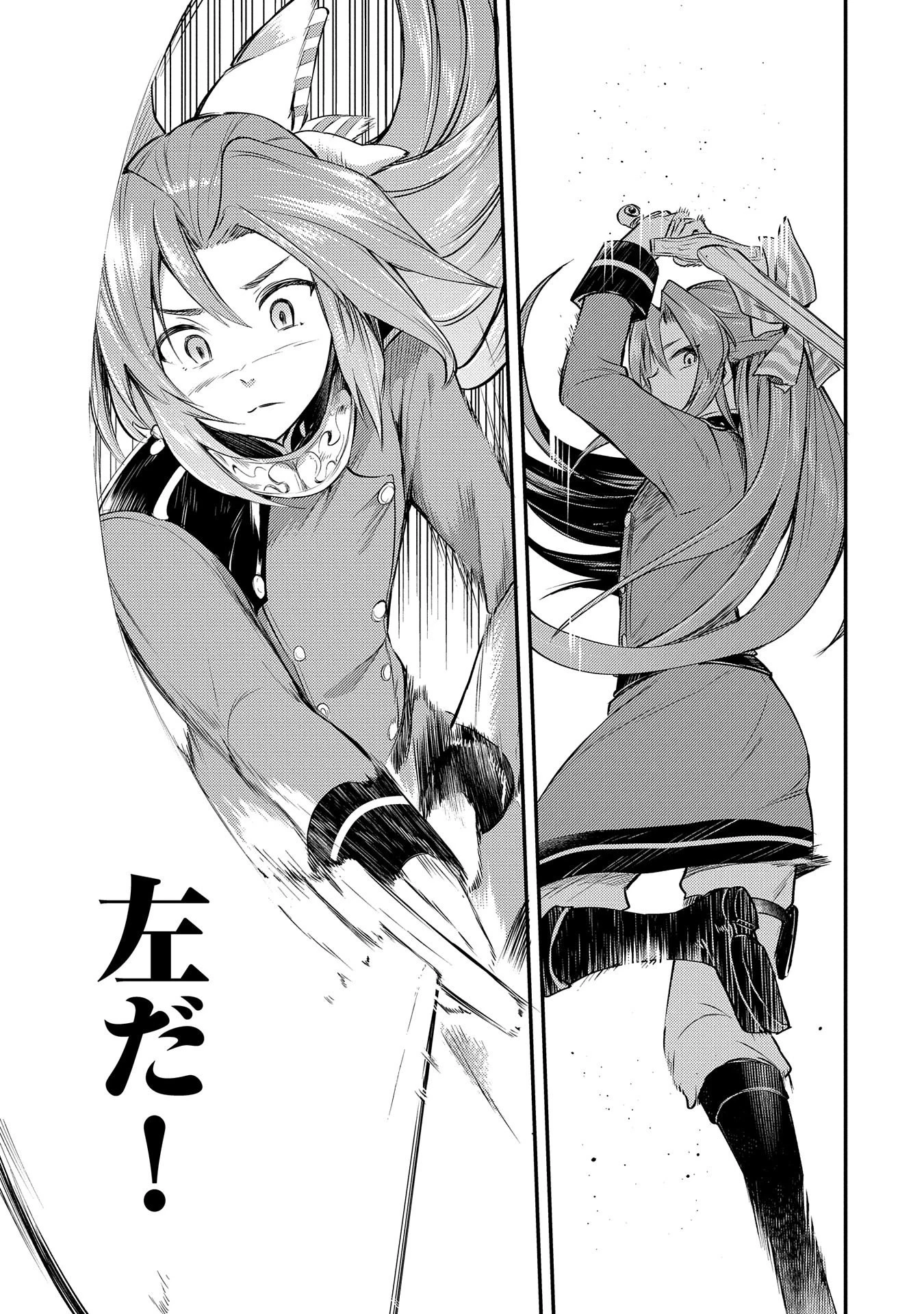 転生した大聖女は、聖女であることをひた隠す 第3話 - 31