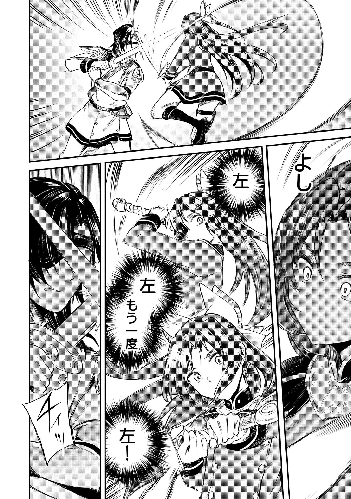 転生した大聖女は、聖女であることをひた隠す 第3話 - 32