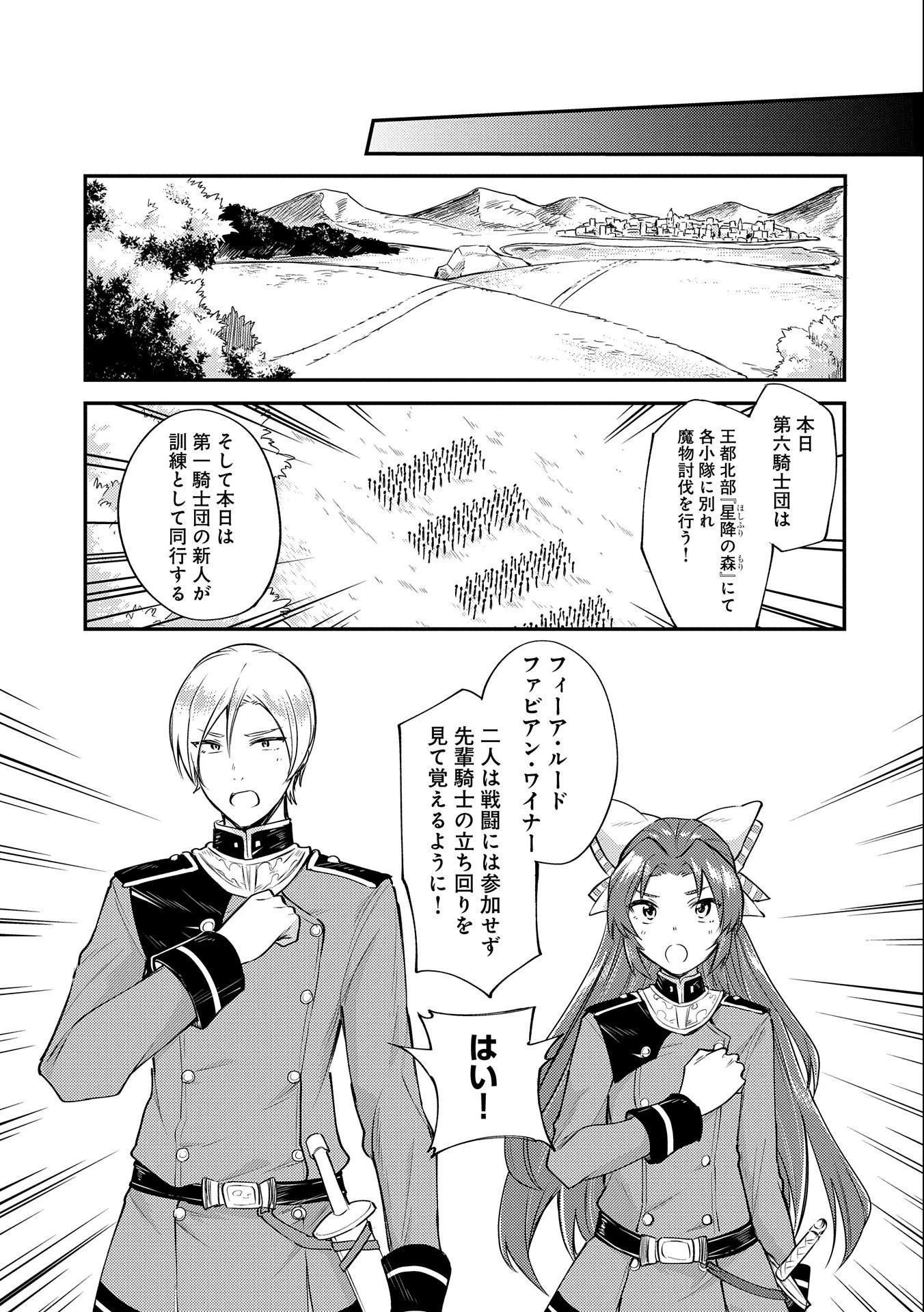 転生した大聖女は、聖女であることをひた隠す 第4話 - 11