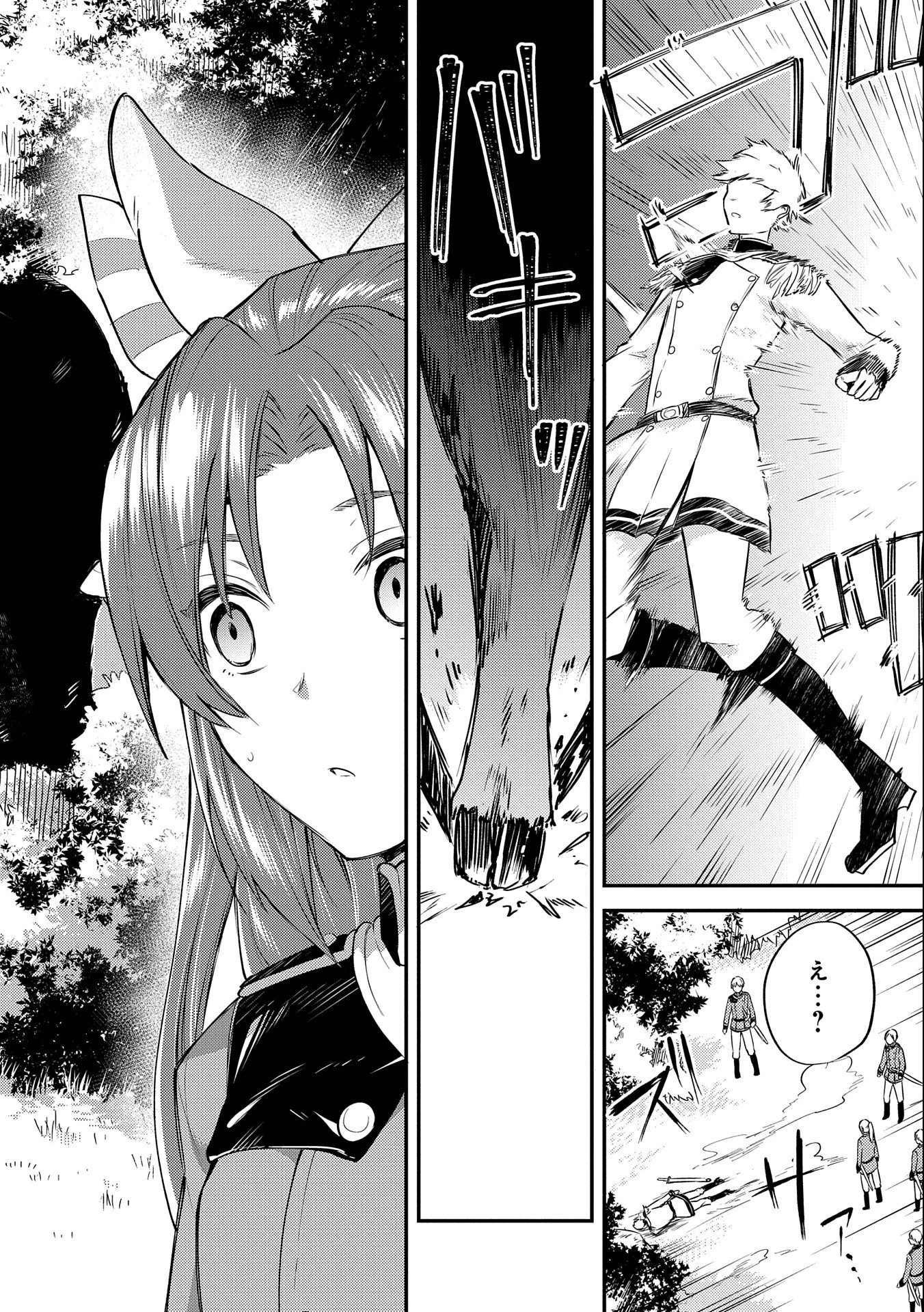 転生した大聖女は、聖女であることをひた隠す 第4話 - 30