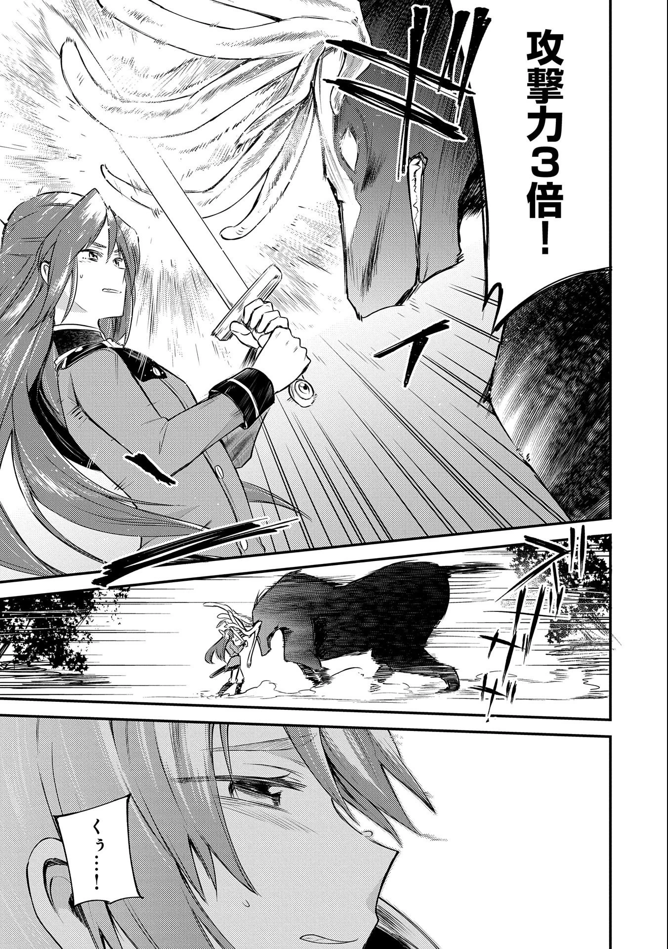 転生した大聖女は、聖女であることをひた隠す 第4話 - 35