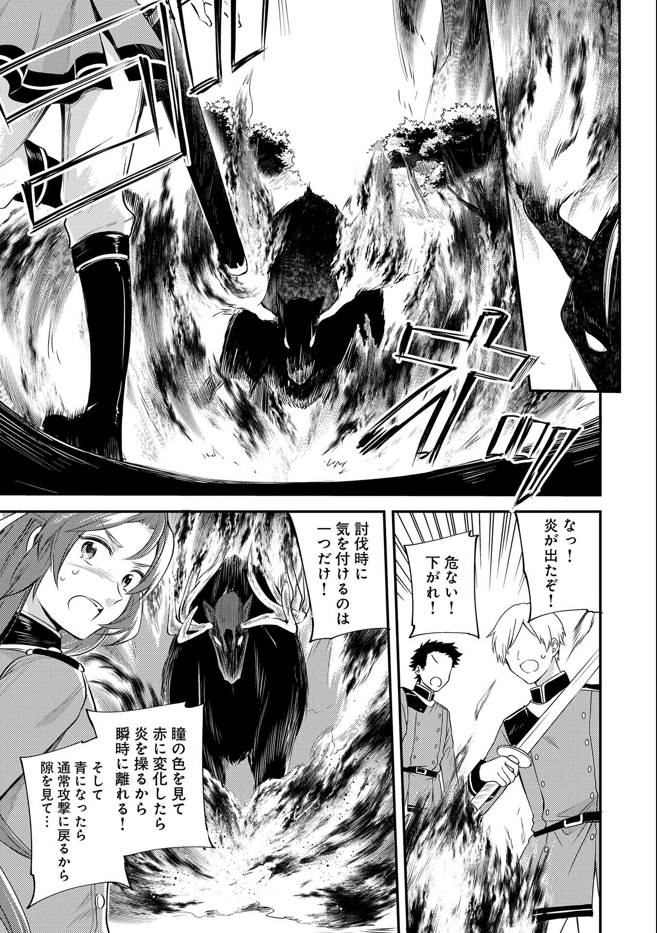 転生した大聖女は、聖女であることをひた隠す 第4話 - 37