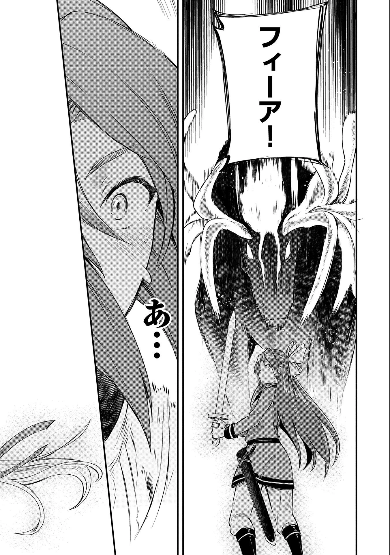 転生した大聖女は、聖女であることをひた隠す 第4話 - 39