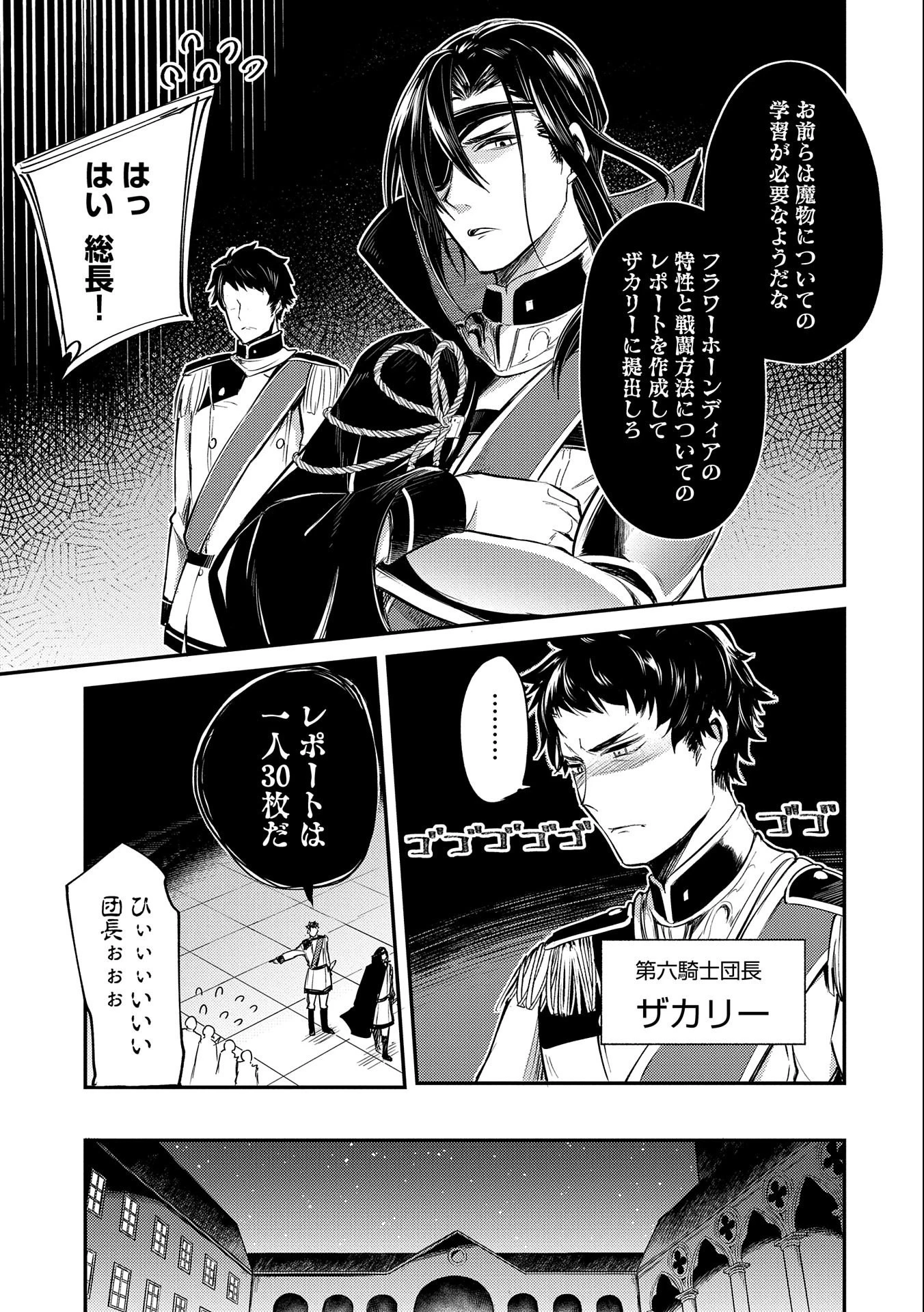 転生した大聖女は、聖女であることをひた隠す 第6話 - 13