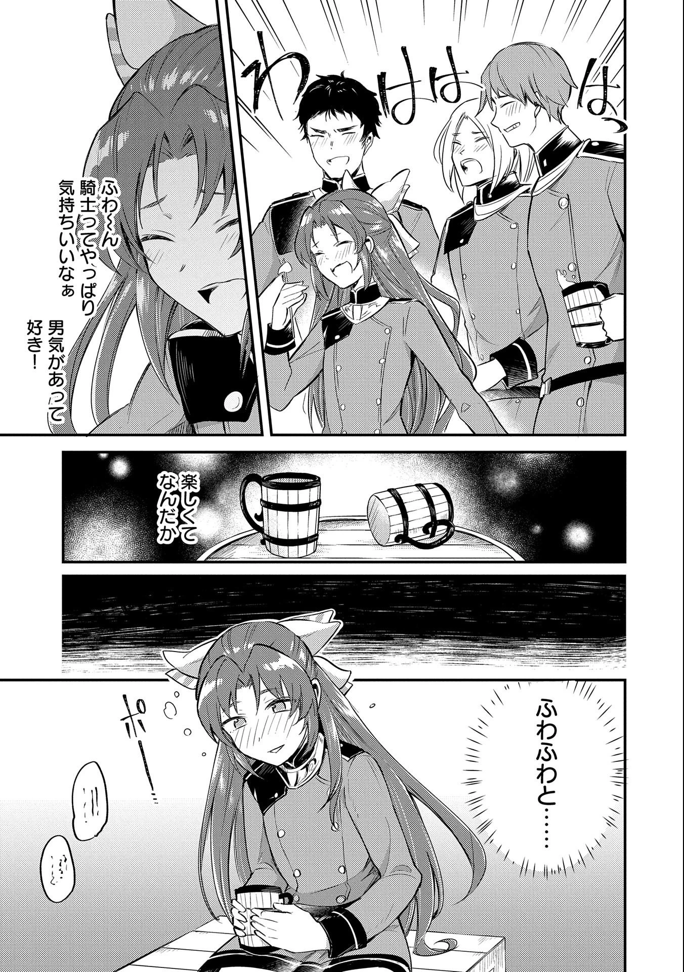 転生した大聖女は、聖女であることをひた隠す 第6話 - 19