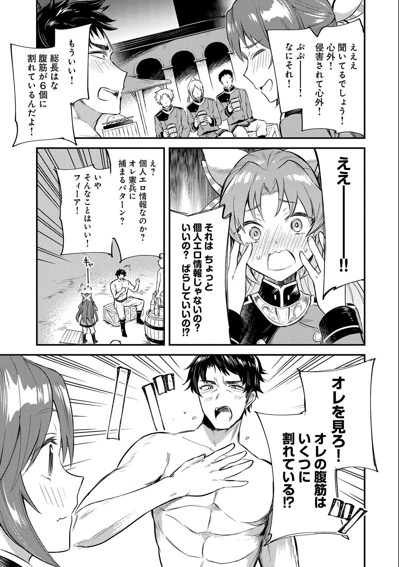 転生した大聖女は、聖女であることをひた隠す 第6話 - 21