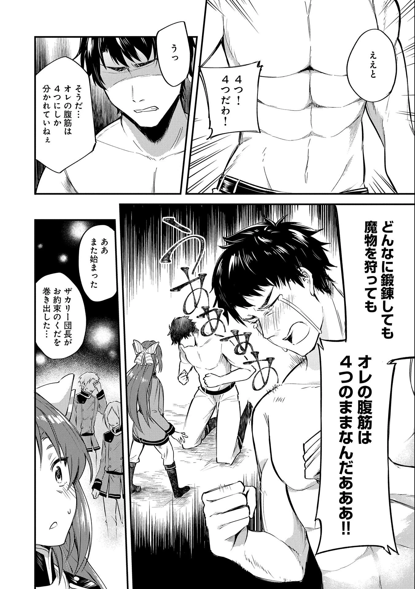 転生した大聖女は、聖女であることをひた隠す 第6話 - 22