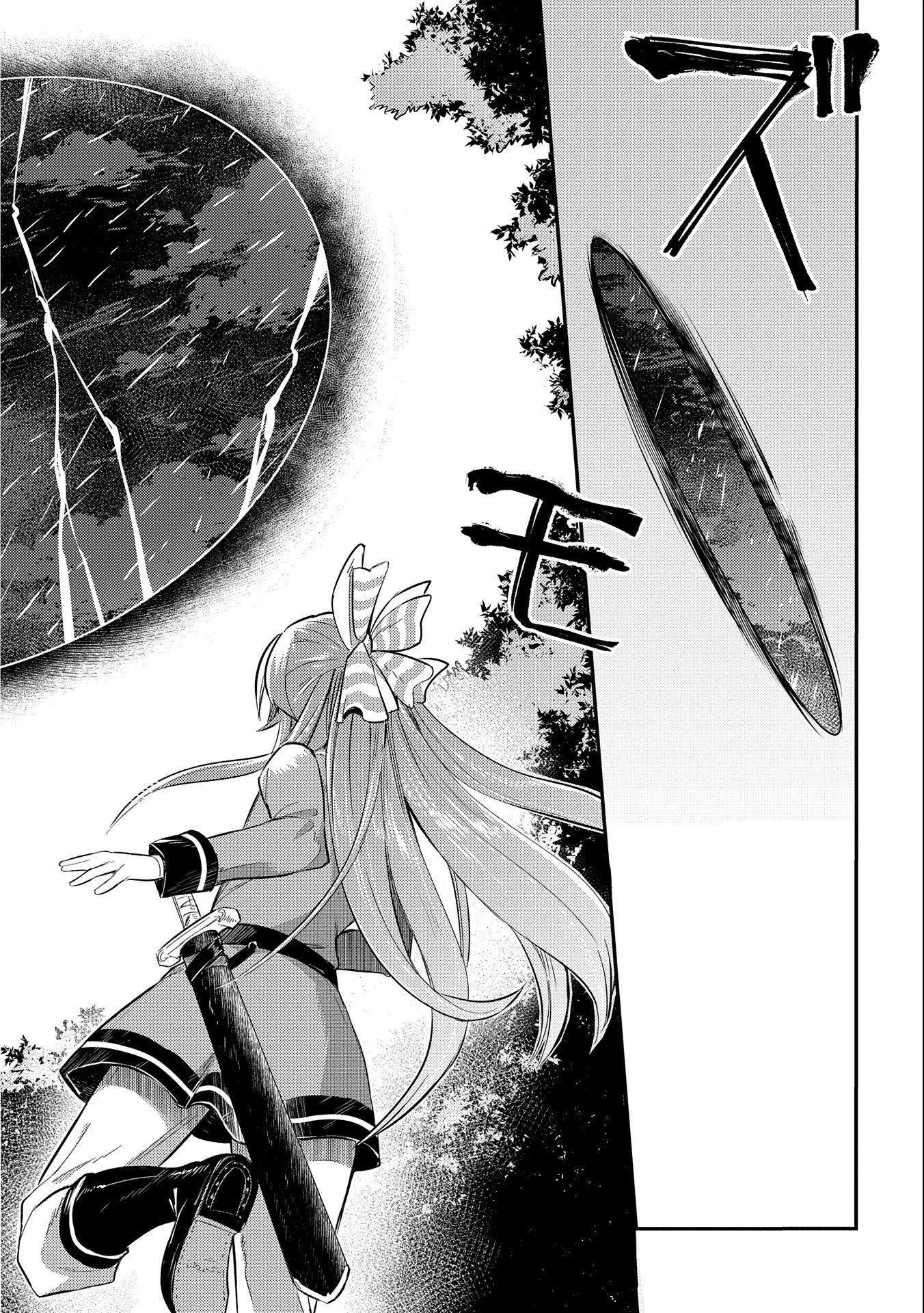 転生した大聖女は、聖女であることをひた隠す 第7話 - 20