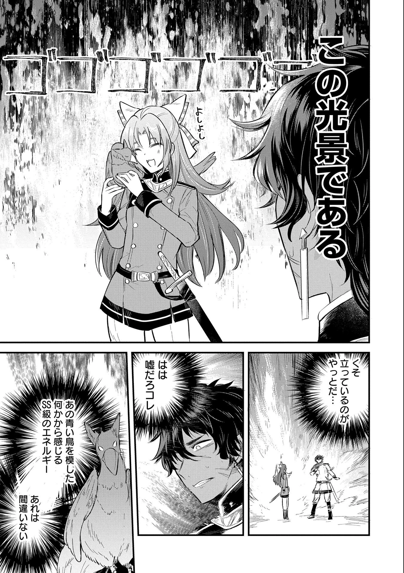 転生した大聖女は、聖女であることをひた隠す 第9話 - 19